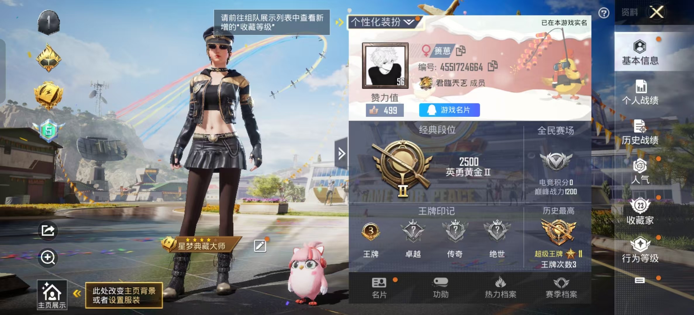 HPSJ3184344和平精英账号详情图8 HPSJ3184344和平精英账号详情图8