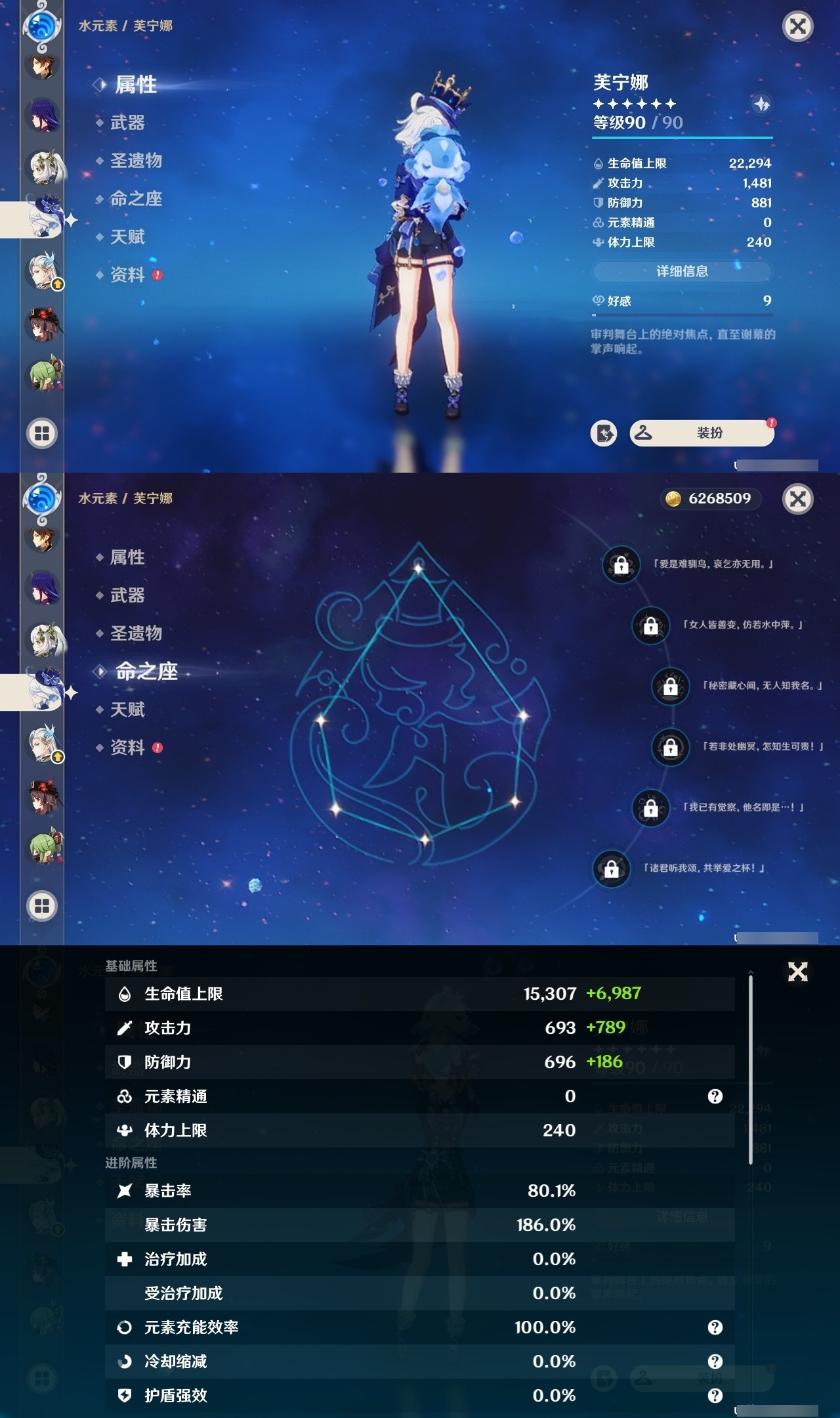 YSMK32334原神账号详情图14 YSMK32334原神账号详情图14