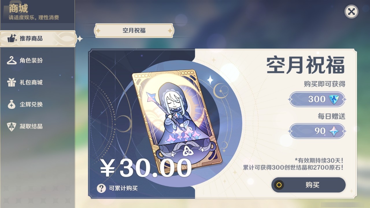YSMK32318原神账号详情图26 YSMK32318原神账号详情图26