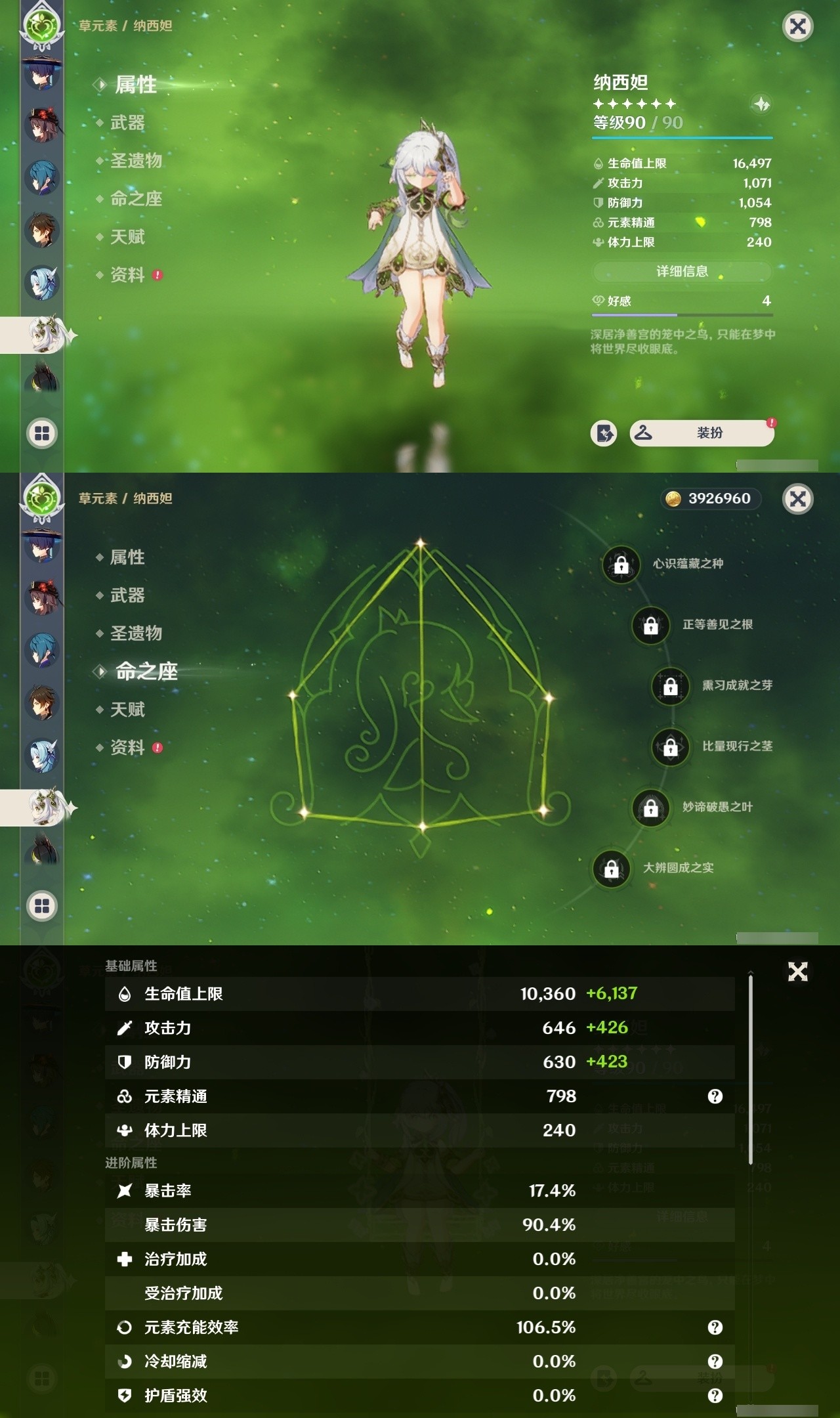 YSMK32335原神账号详情图13 YSMK32335原神账号详情图13