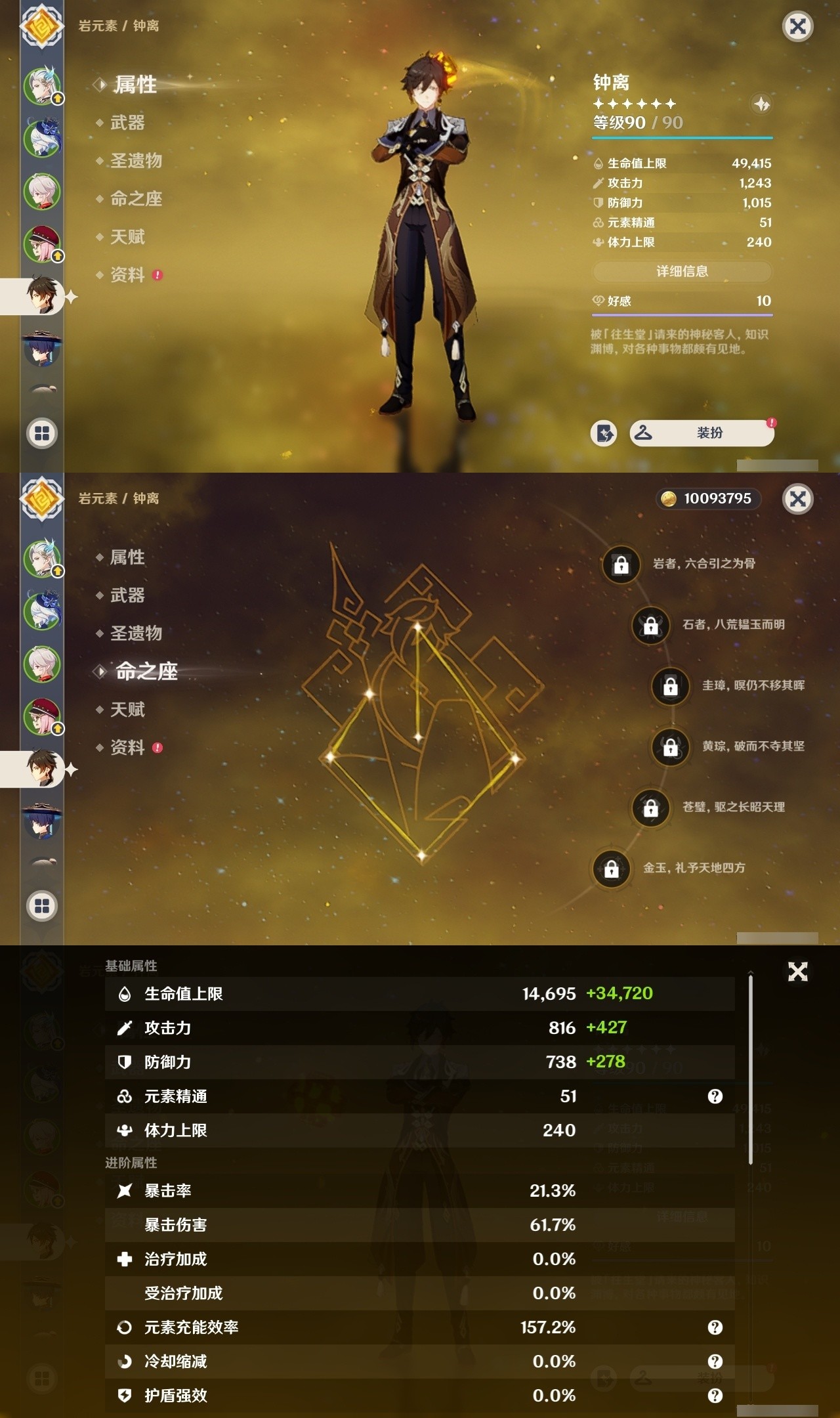 YSMK32314原神账号详情图10 YSMK32314原神账号详情图10