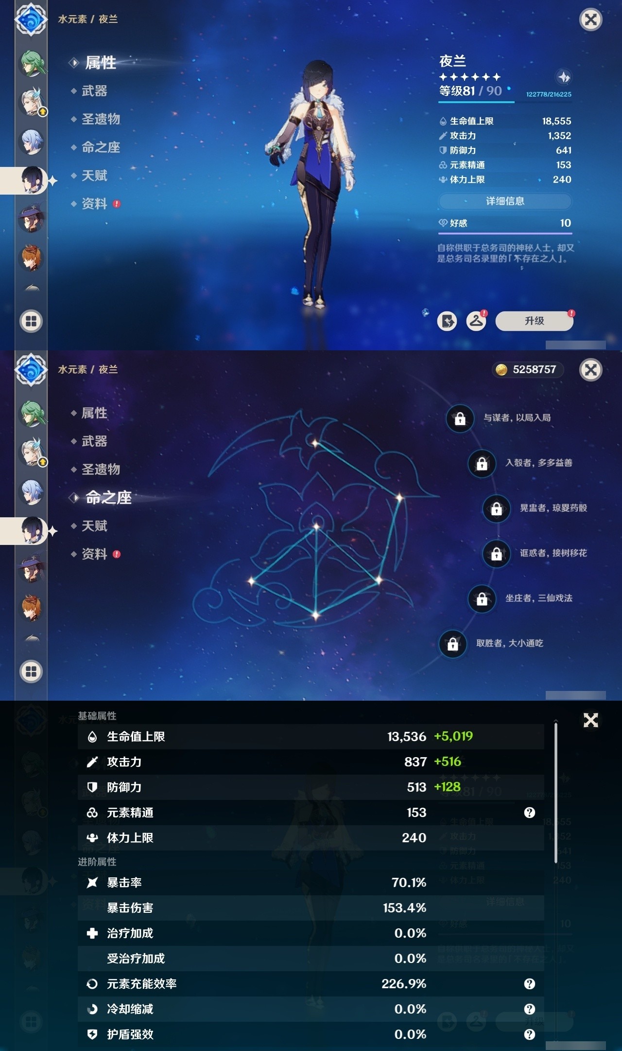 YSMK32325原神账号详情图21 YSMK32325原神账号详情图21
