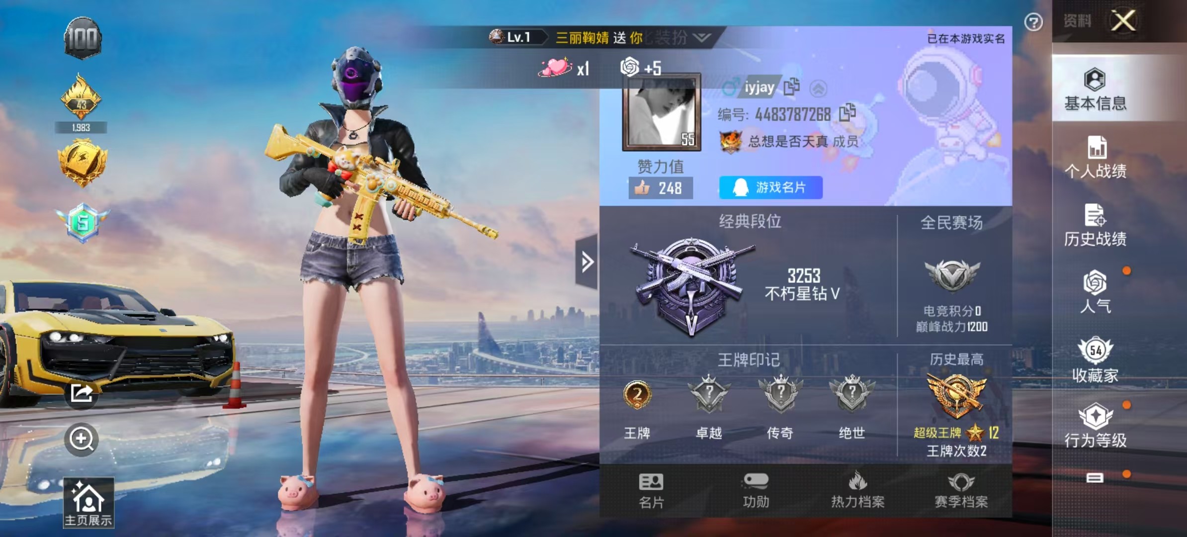HPKG3239220和平精英账号详情图10 HPKG3239220和平精英账号详情图10