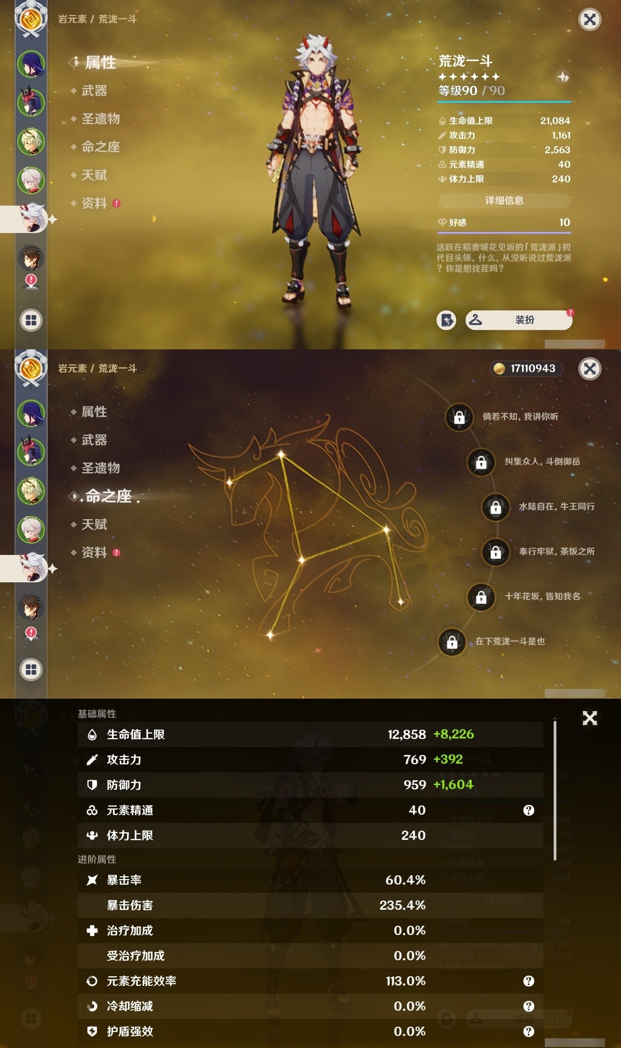 YSMK32318原神账号详情图9 YSMK32318原神账号详情图9