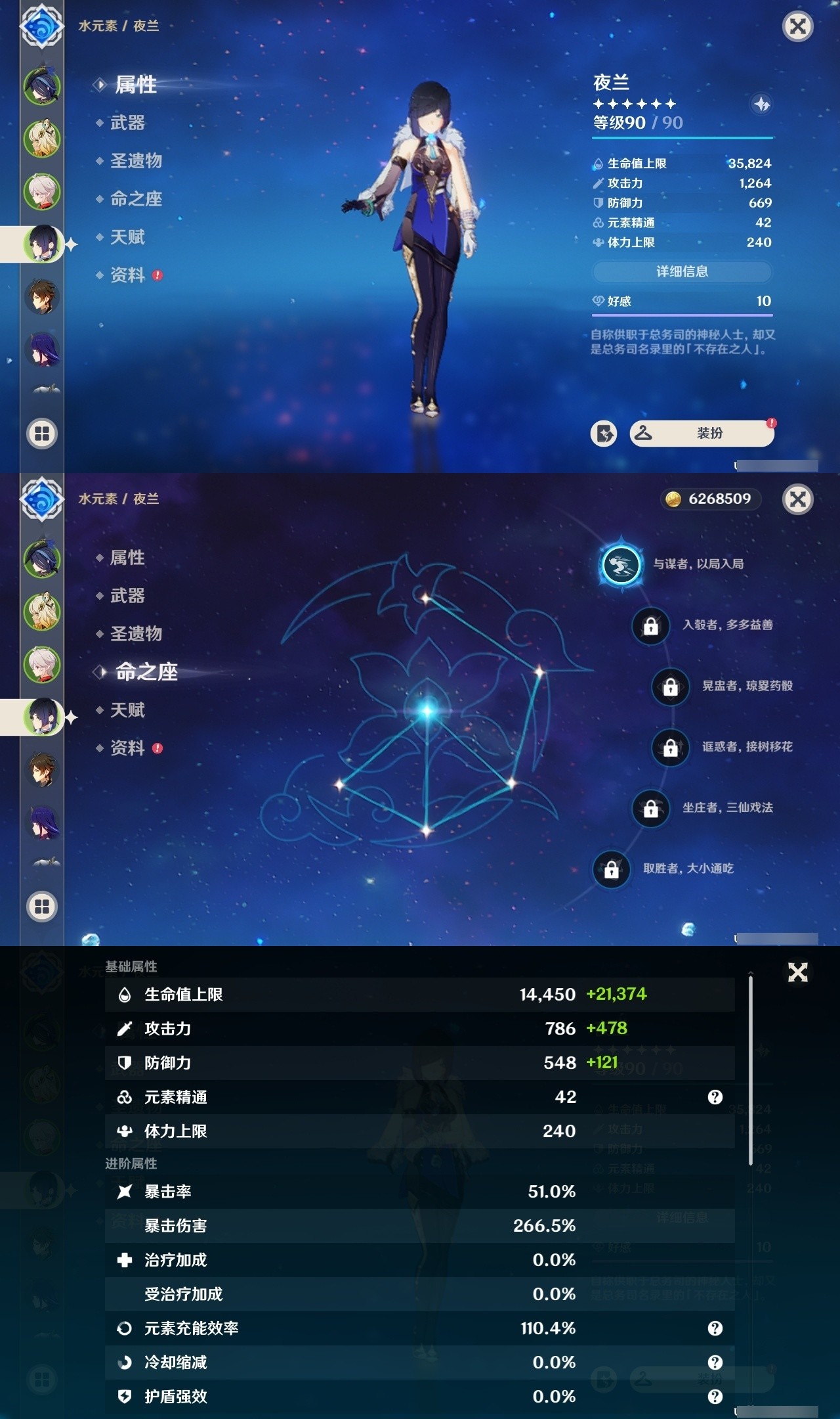 YSMK32334原神账号详情图10 YSMK32334原神账号详情图10