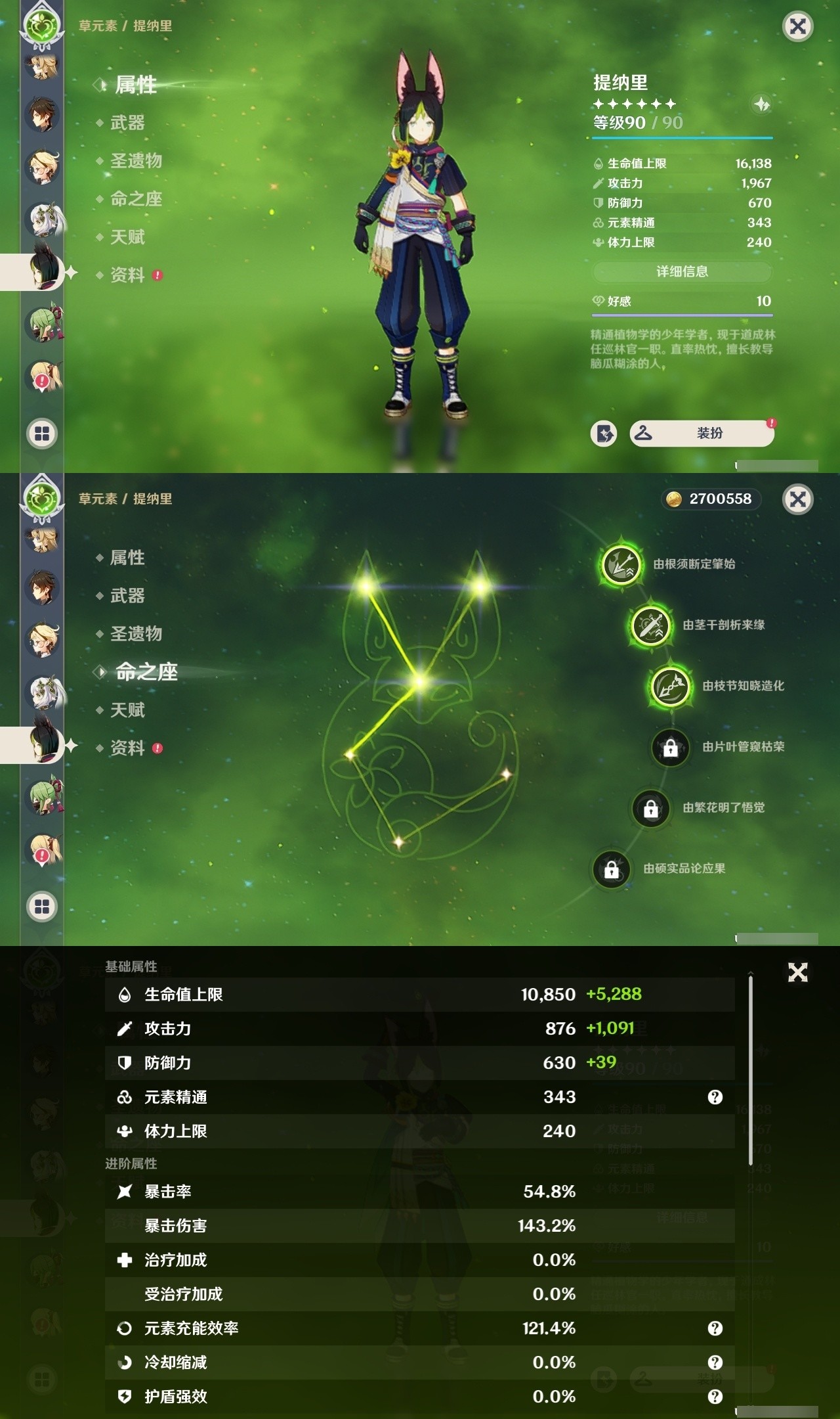 YSMK32324原神账号详情图14 YSMK32324原神账号详情图14