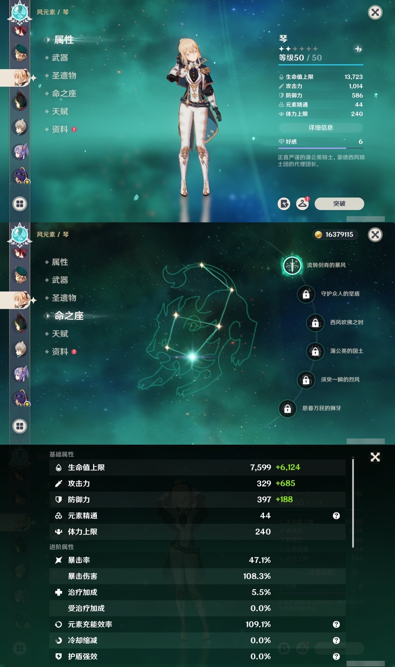 YSMK32321原神账号详情图20 YSMK32321原神账号详情图20