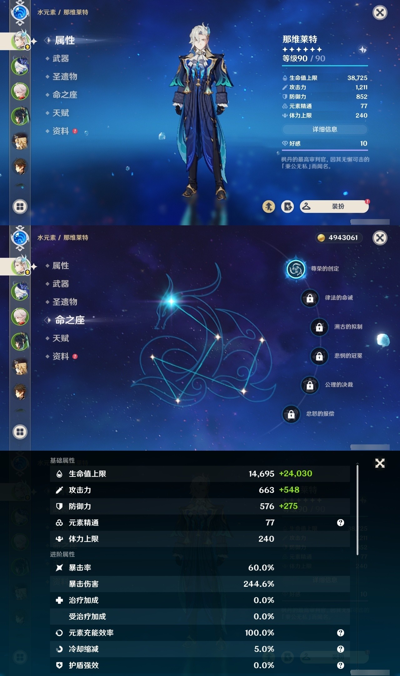 YSMK32323原神账号详情图7 YSMK32323原神账号详情图7