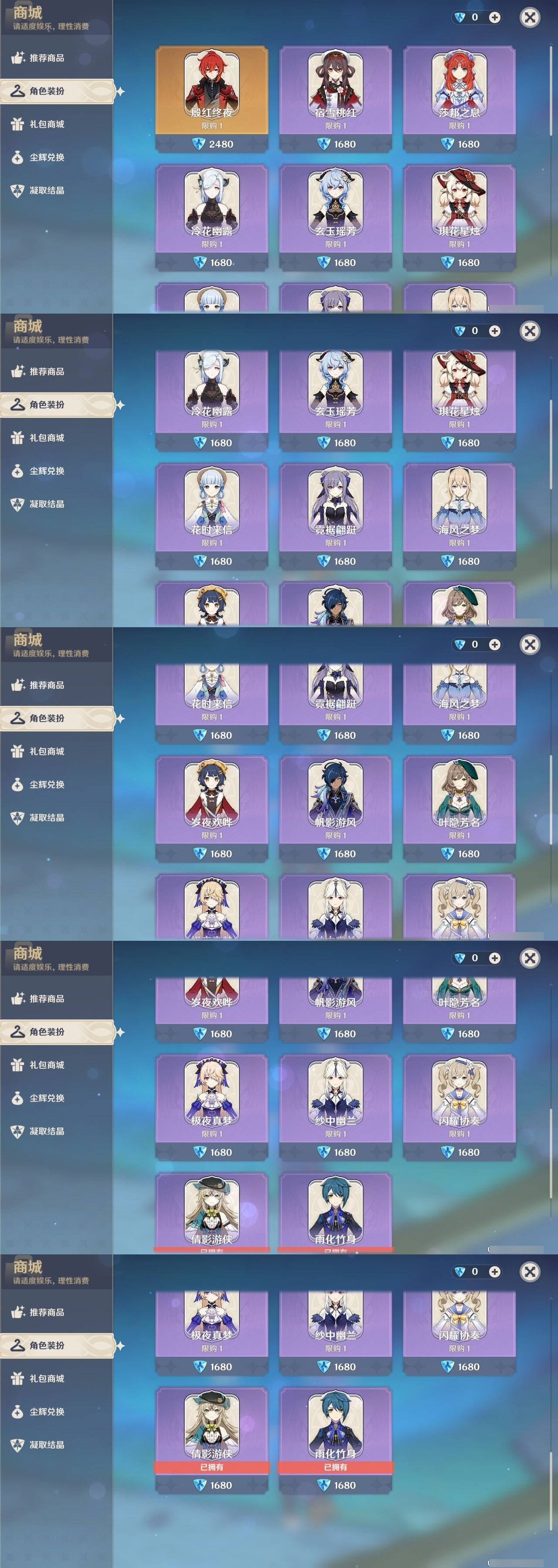 YSMK32334原神账号详情图6 YSMK32334原神账号详情图6