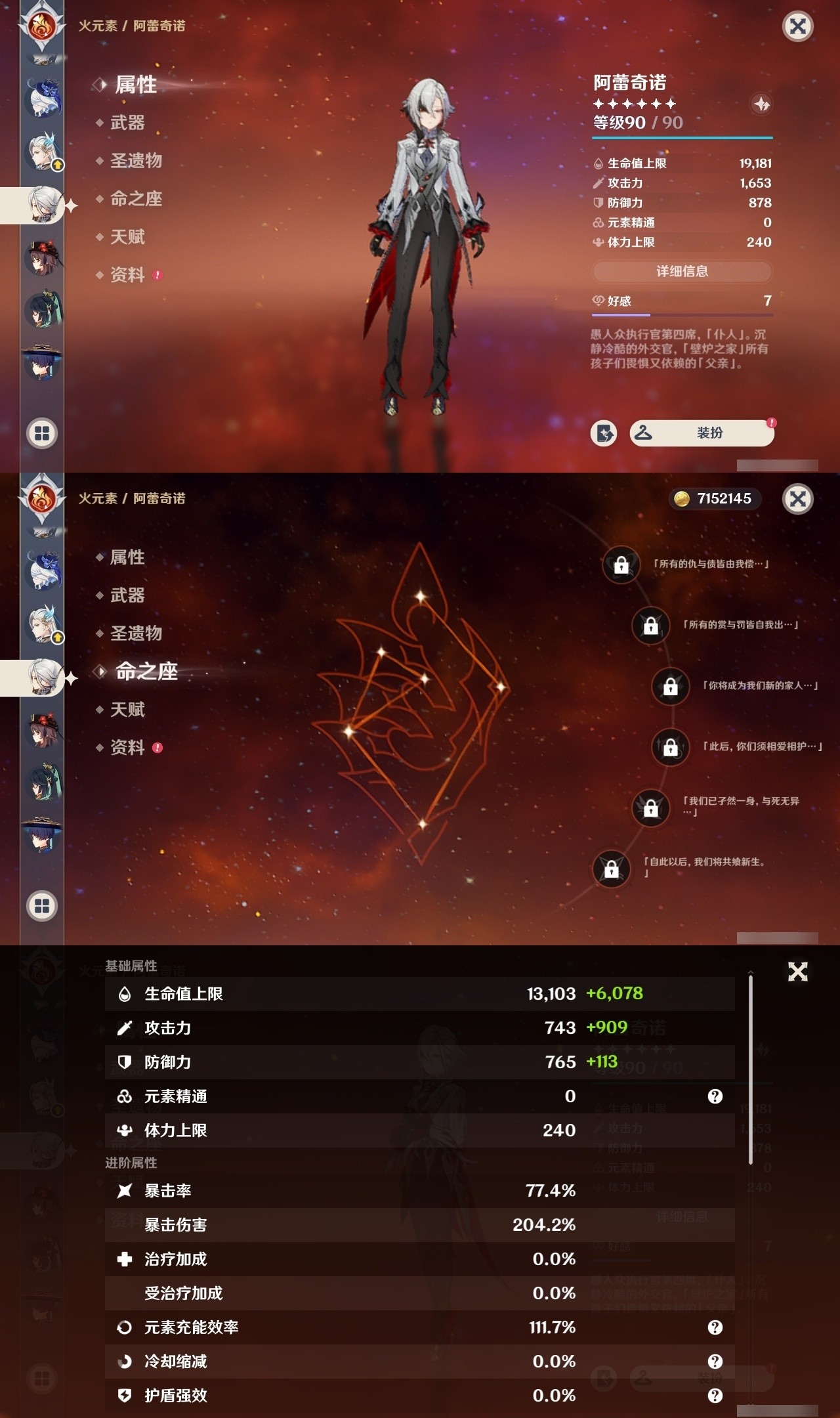 YSMK32331原神账号详情图17 YSMK32331原神账号详情图17