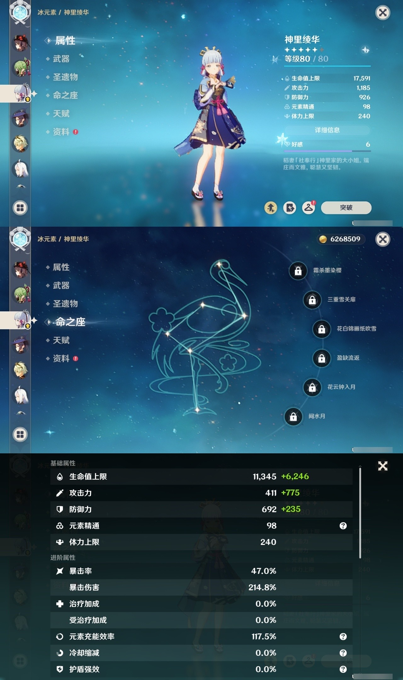 YSMK32334原神账号详情图17 YSMK32334原神账号详情图17