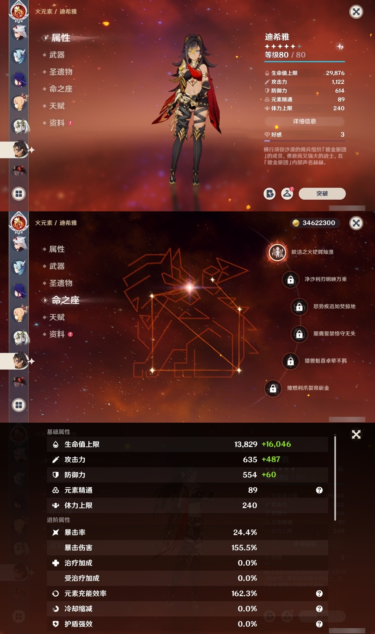 YSMK32327原神账号详情图16 YSMK32327原神账号详情图16