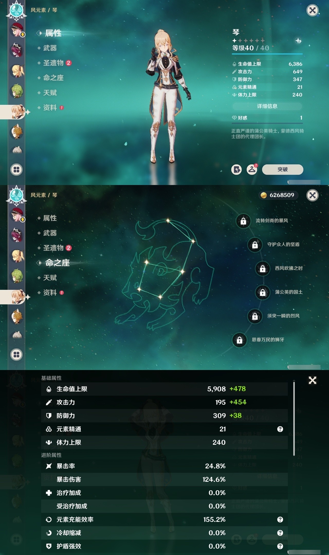 YSMK32334原神账号详情图22 YSMK32334原神账号详情图22