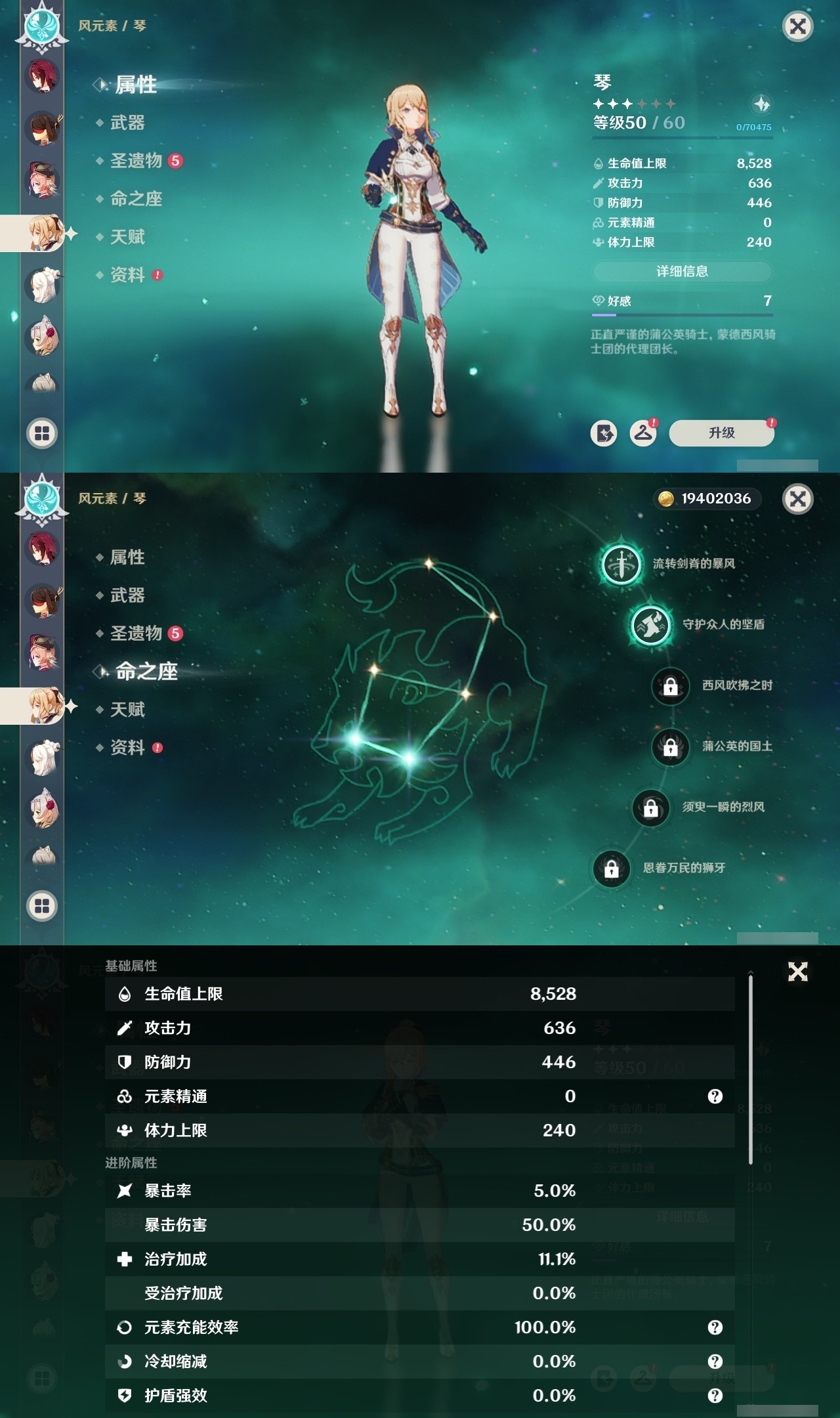 YSMK32315原神账号详情图23 YSMK32315原神账号详情图23