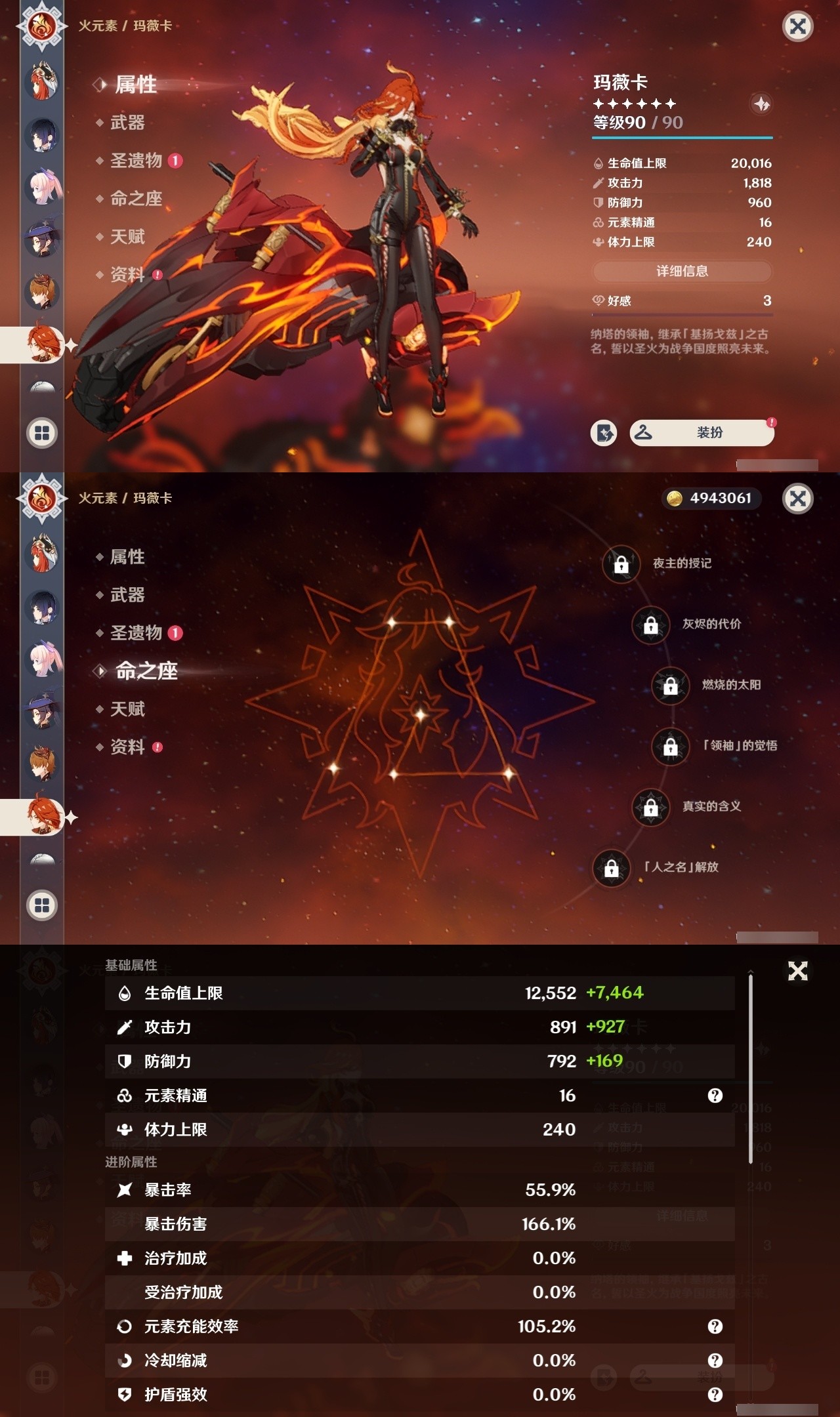 YSMK32323原神账号详情图29 YSMK32323原神账号详情图29