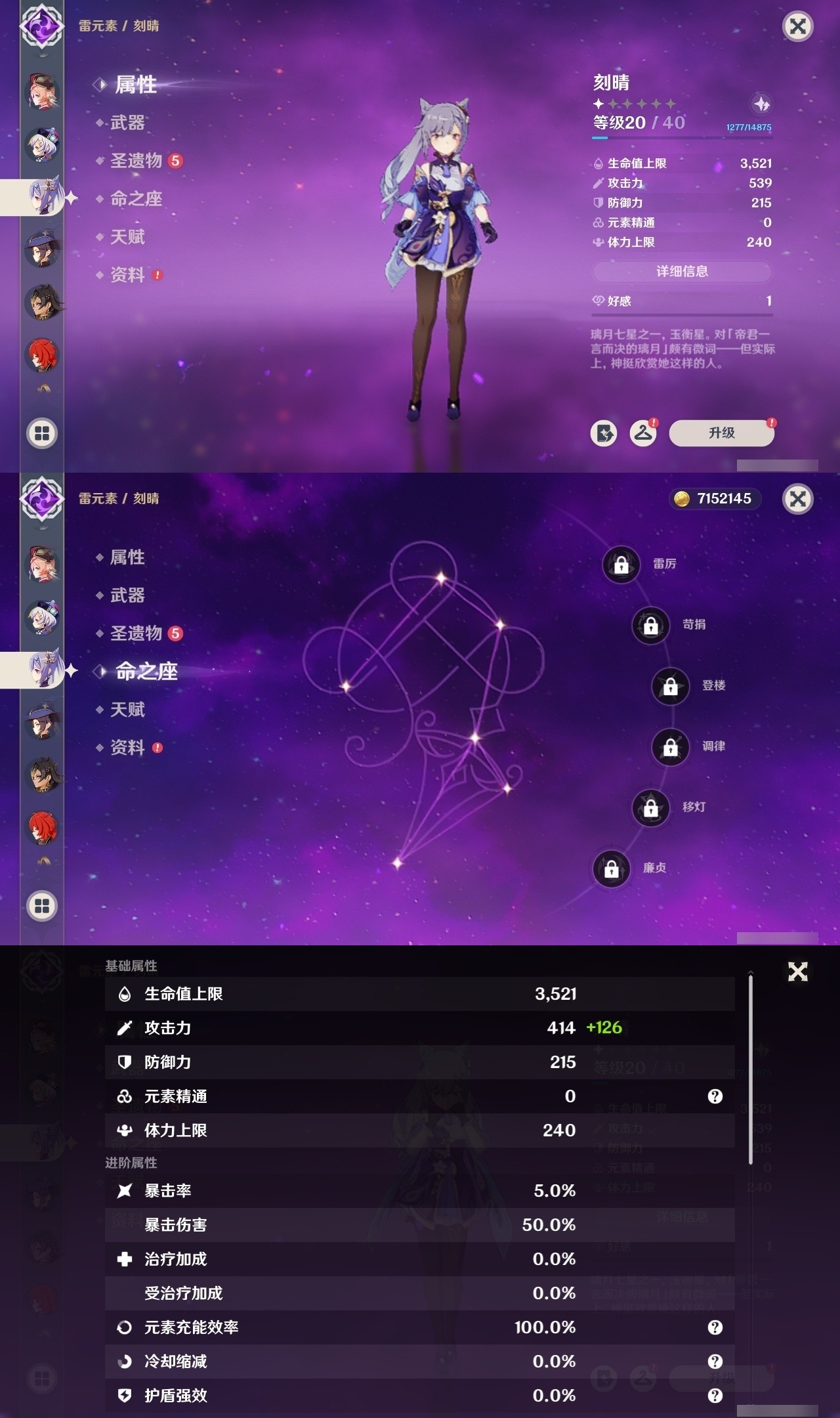 YSMK32331原神账号详情图24 YSMK32331原神账号详情图24