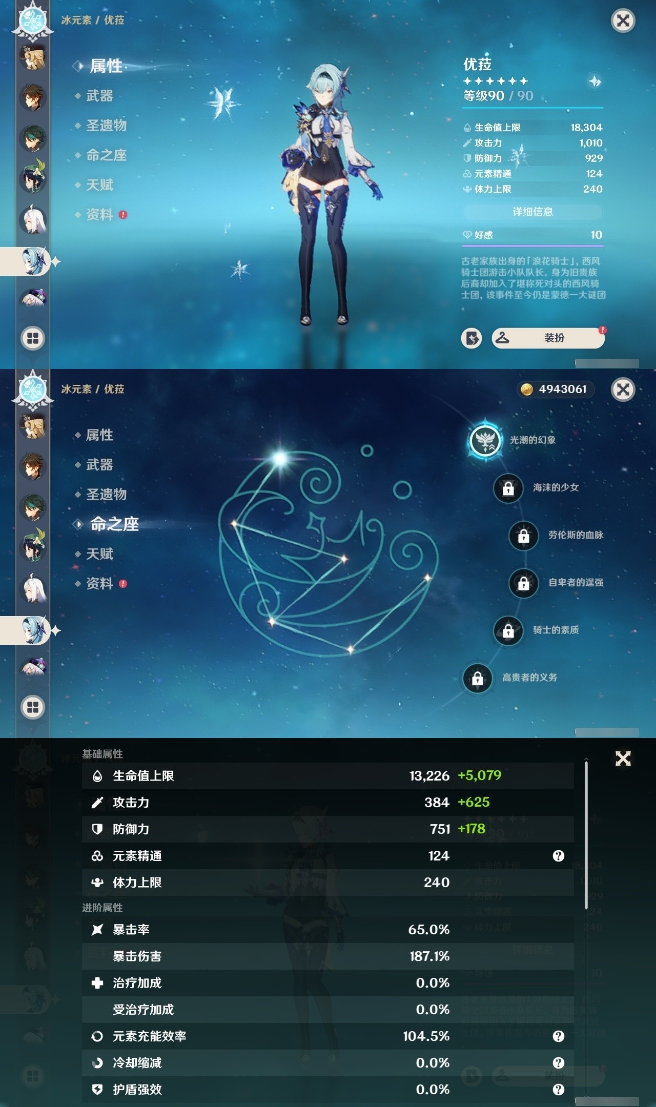 YSMK32323原神账号详情图16 YSMK32323原神账号详情图16