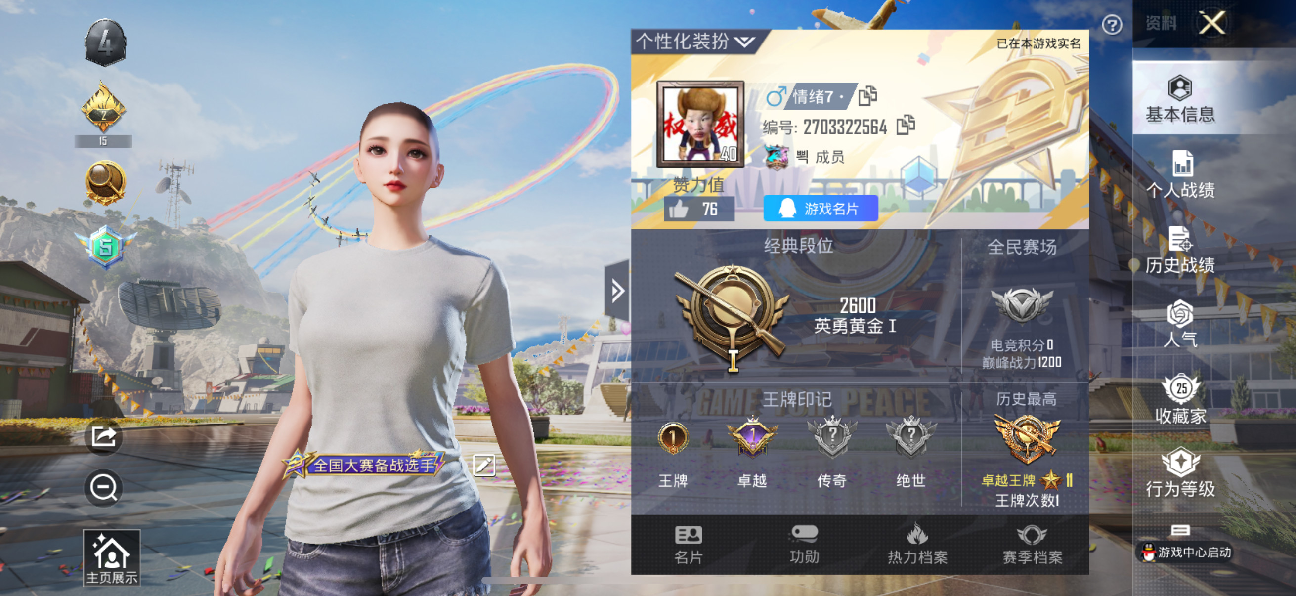 HPSJ3183339和平精英账号详情图6 HPSJ3183339和平精英账号详情图6