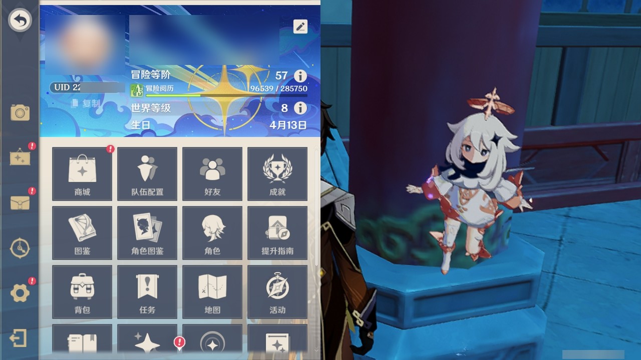 YSMK32330原神账号详情图24 YSMK32330原神账号详情图24
