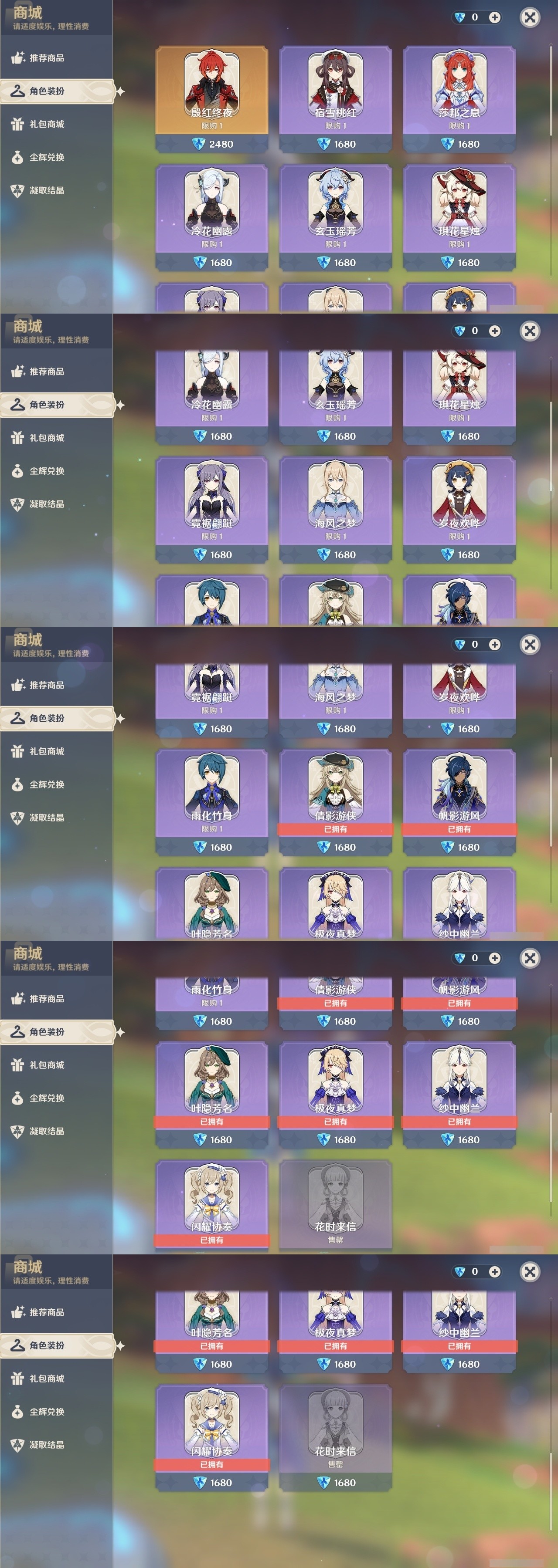 YSMK32332原神账号详情图6 YSMK32332原神账号详情图6