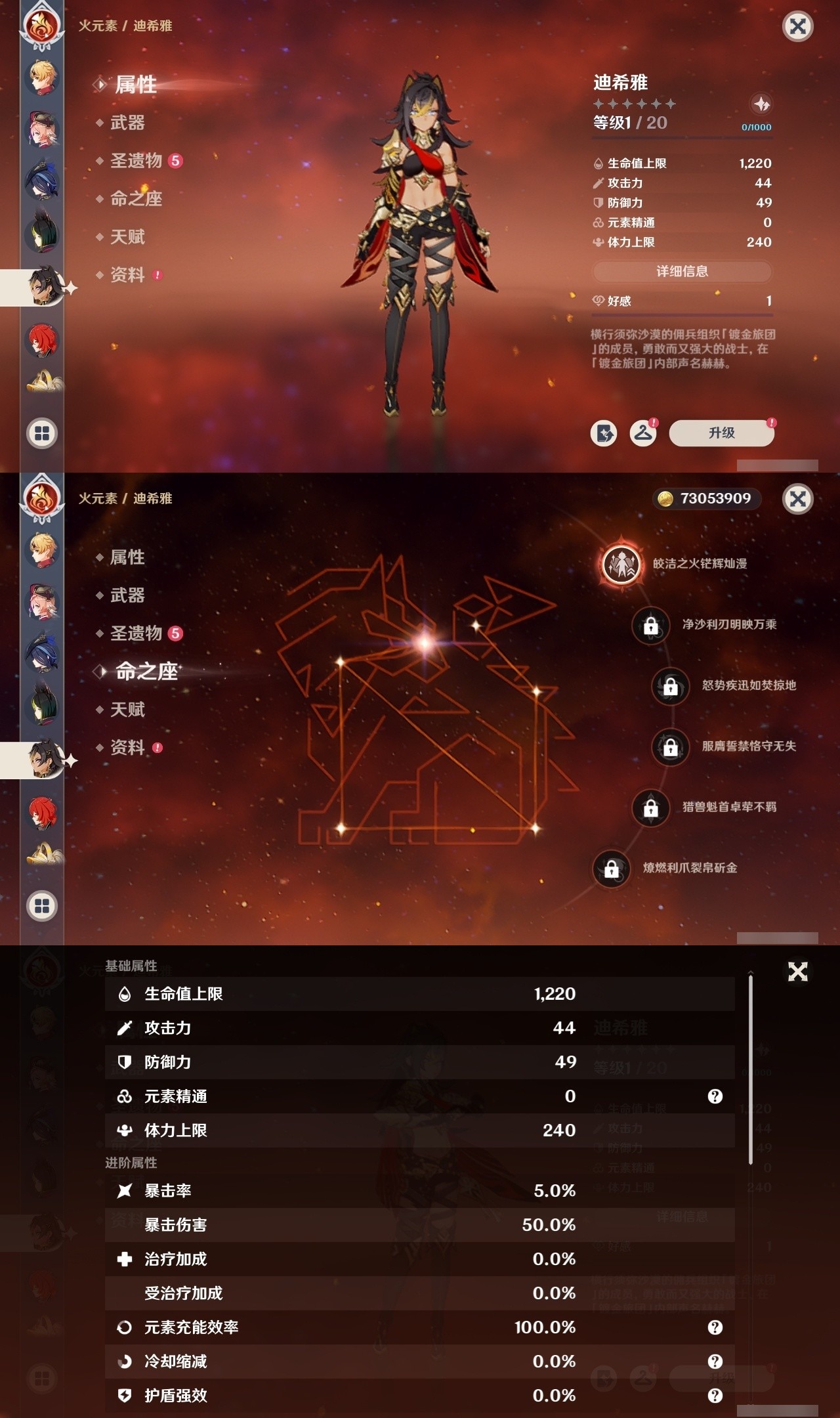 YSMK32317原神账号详情图31 YSMK32317原神账号详情图31