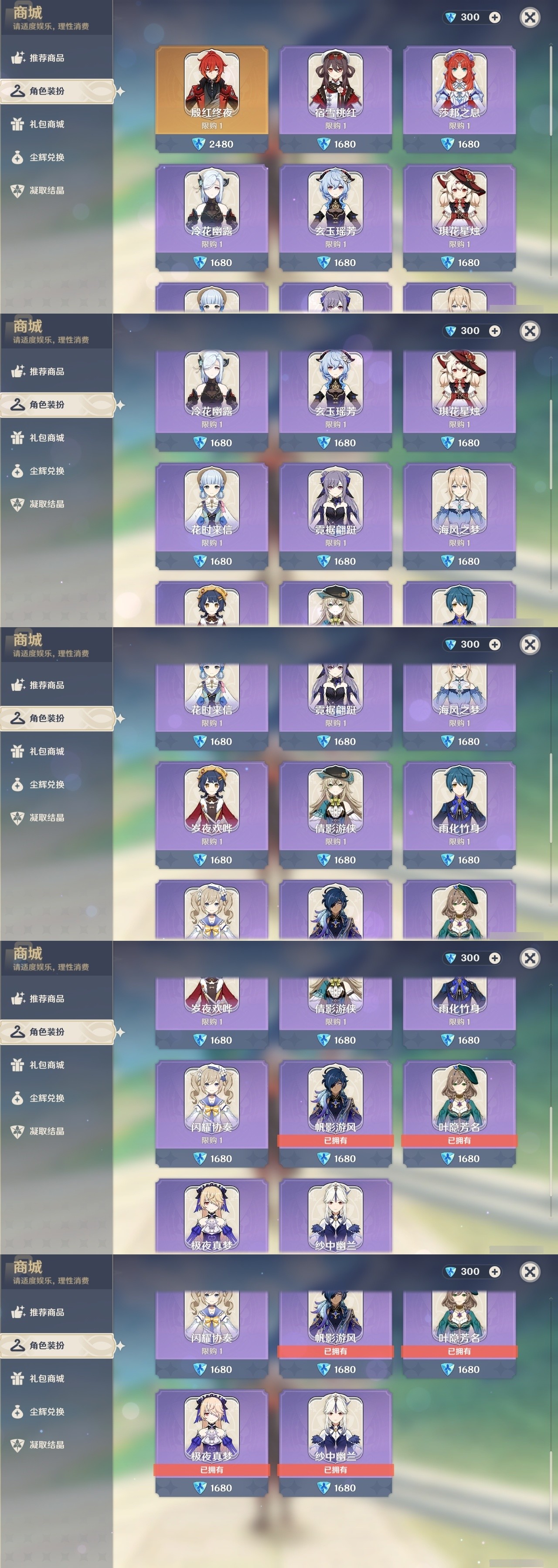 YSMK32318原神账号详情图6 YSMK32318原神账号详情图6