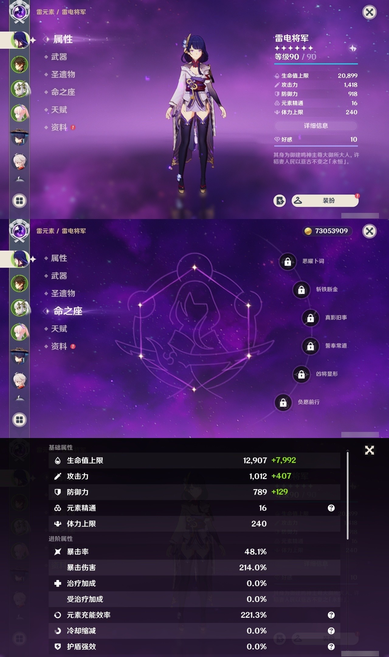 YSMK32317原神账号详情图7 YSMK32317原神账号详情图7