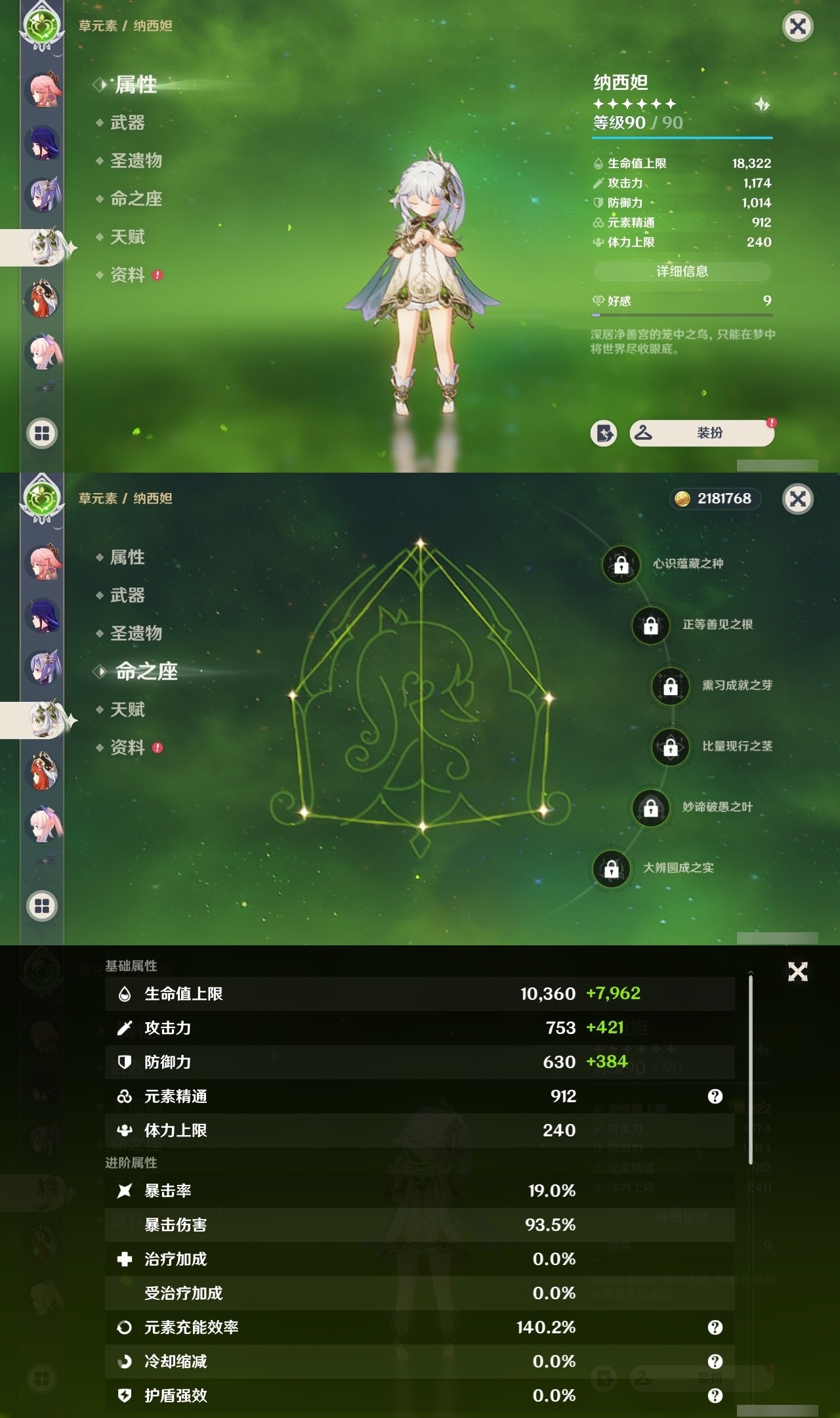 YSMK32332原神账号详情图18 YSMK32332原神账号详情图18