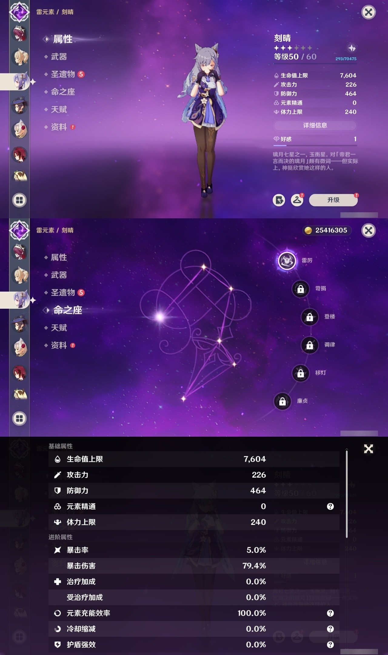 YSMK32330原神账号详情图19 YSMK32330原神账号详情图19