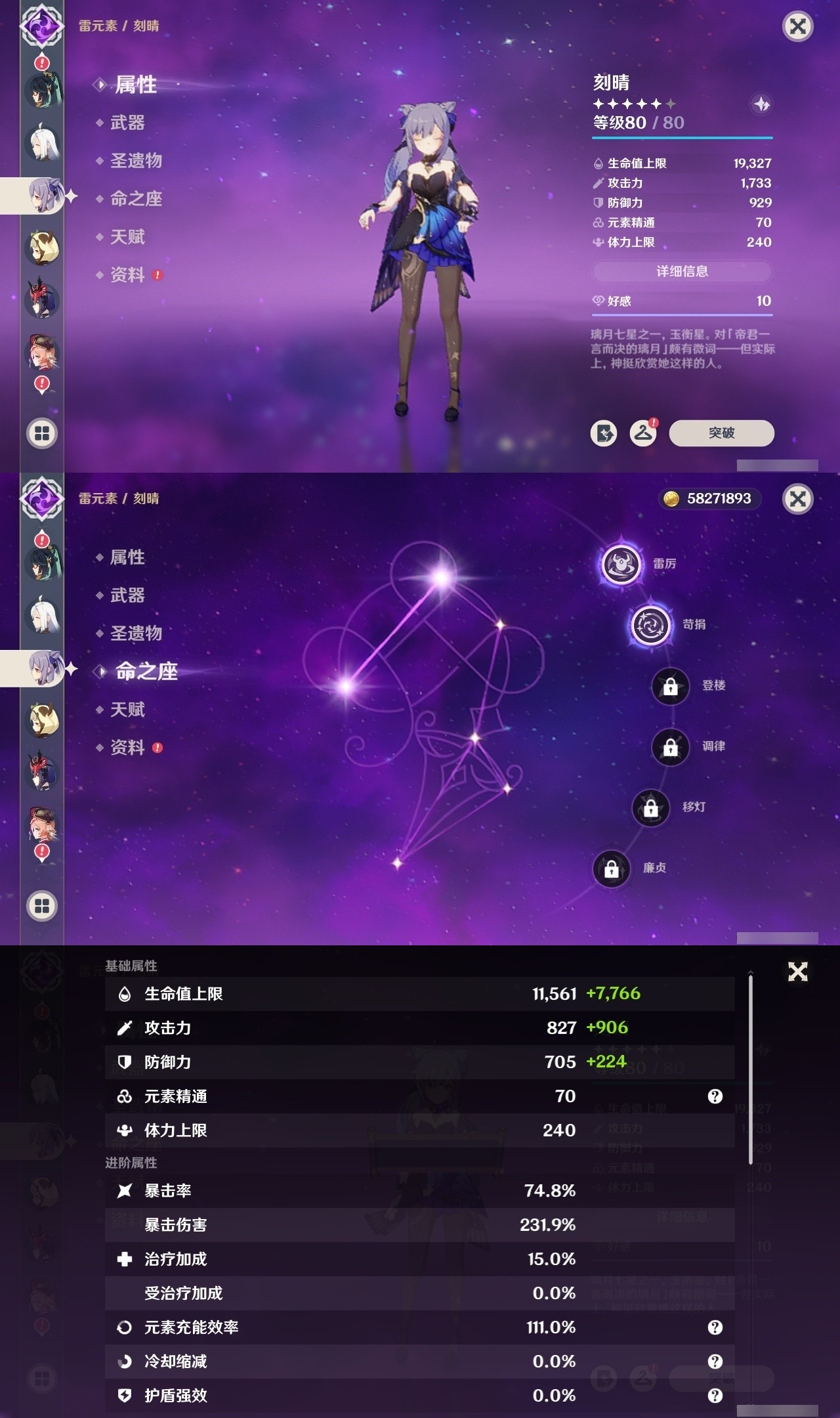 YSMK32333原神账号详情图27 YSMK32333原神账号详情图27