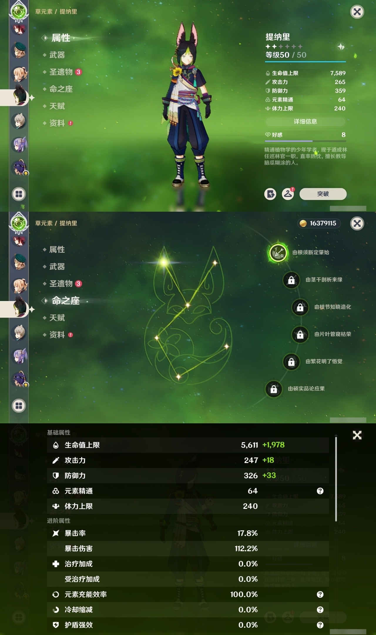 YSMK32321原神账号详情图21 YSMK32321原神账号详情图21