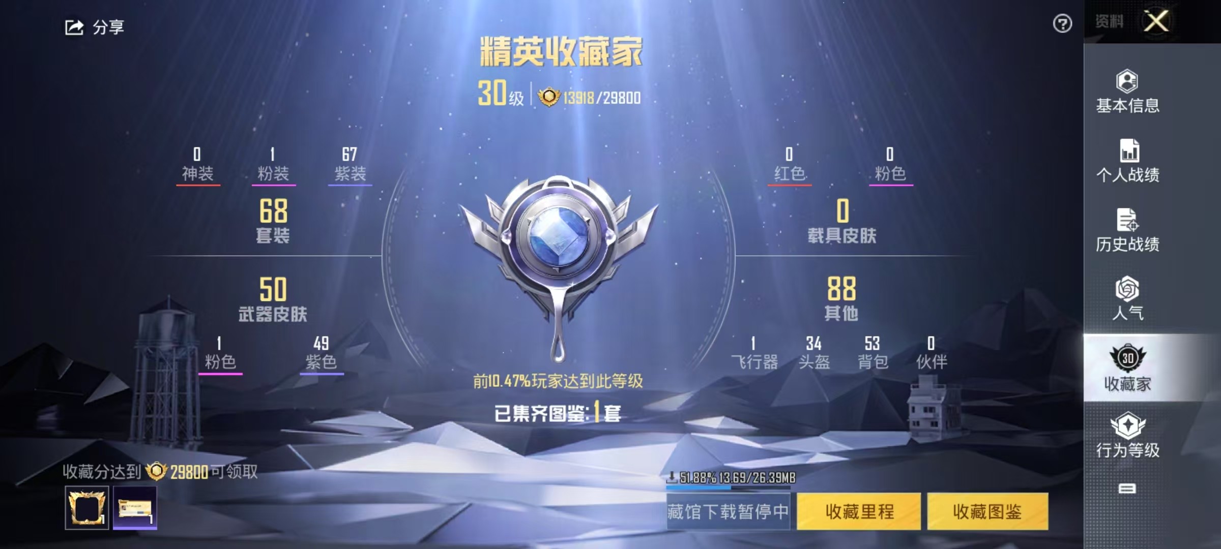 HPSJ3184222和平精英账号详情图7 HPSJ3184222和平精英账号详情图7