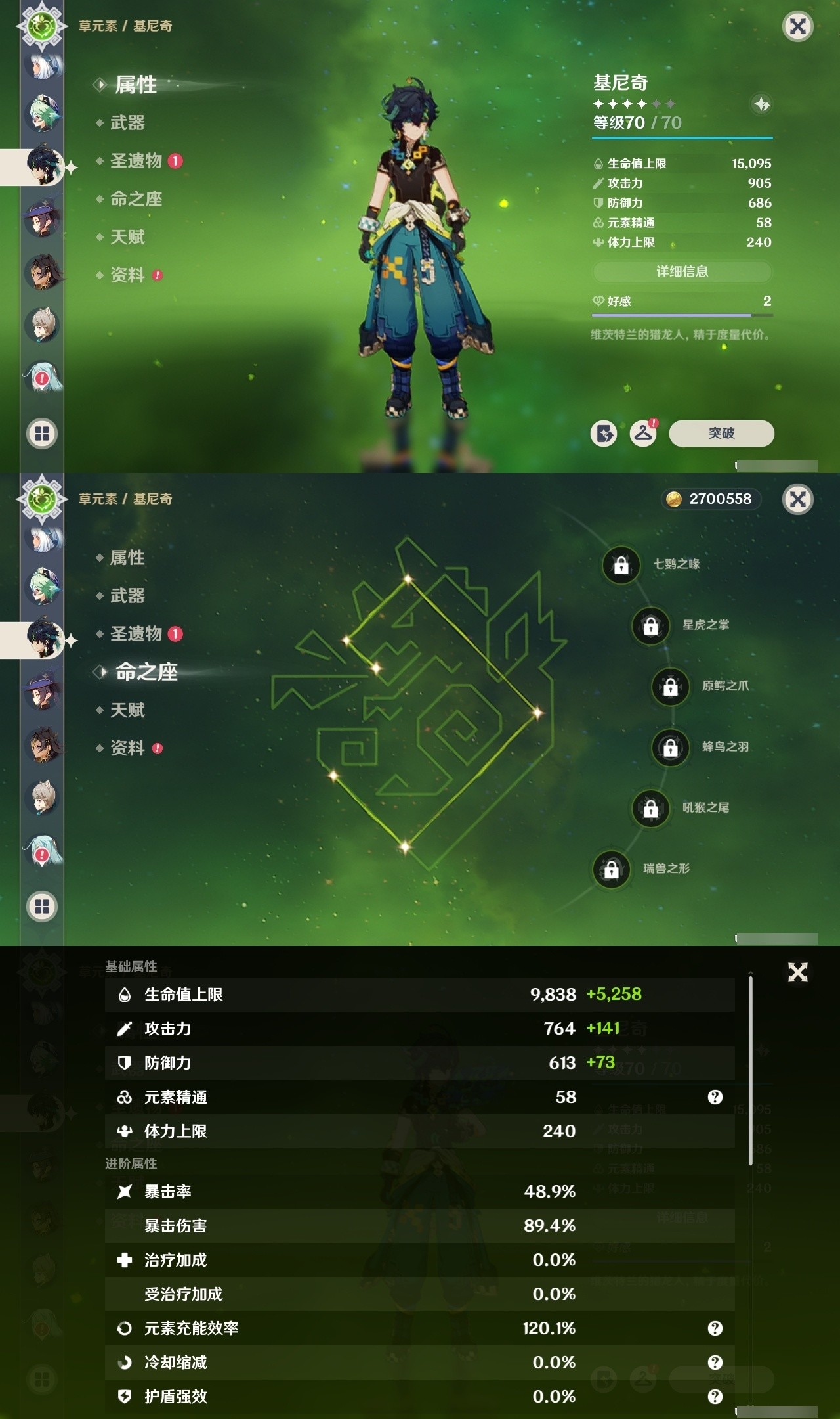 YSMK32324原神账号详情图17 YSMK32324原神账号详情图17