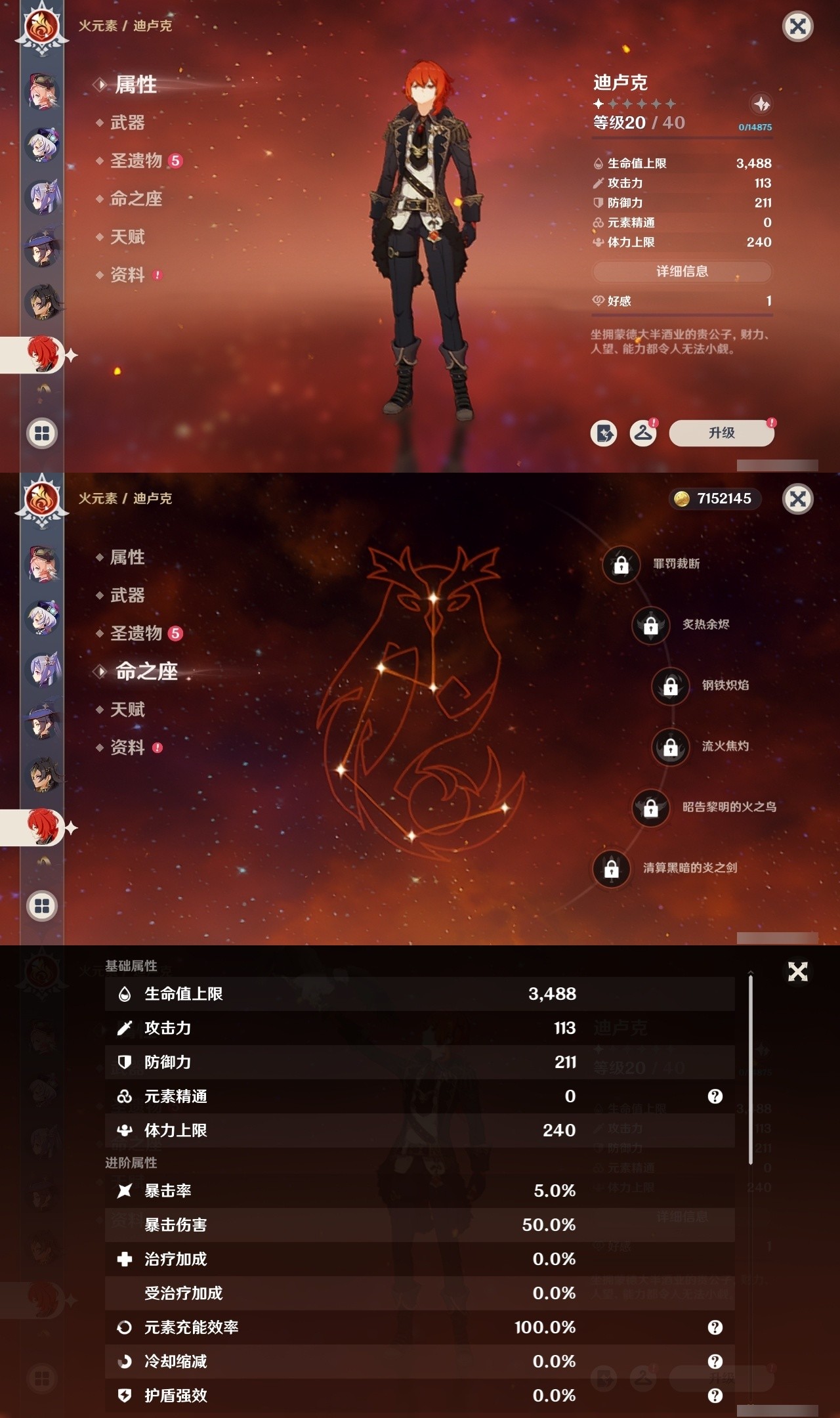 YSMK32331原神账号详情图27 YSMK32331原神账号详情图27