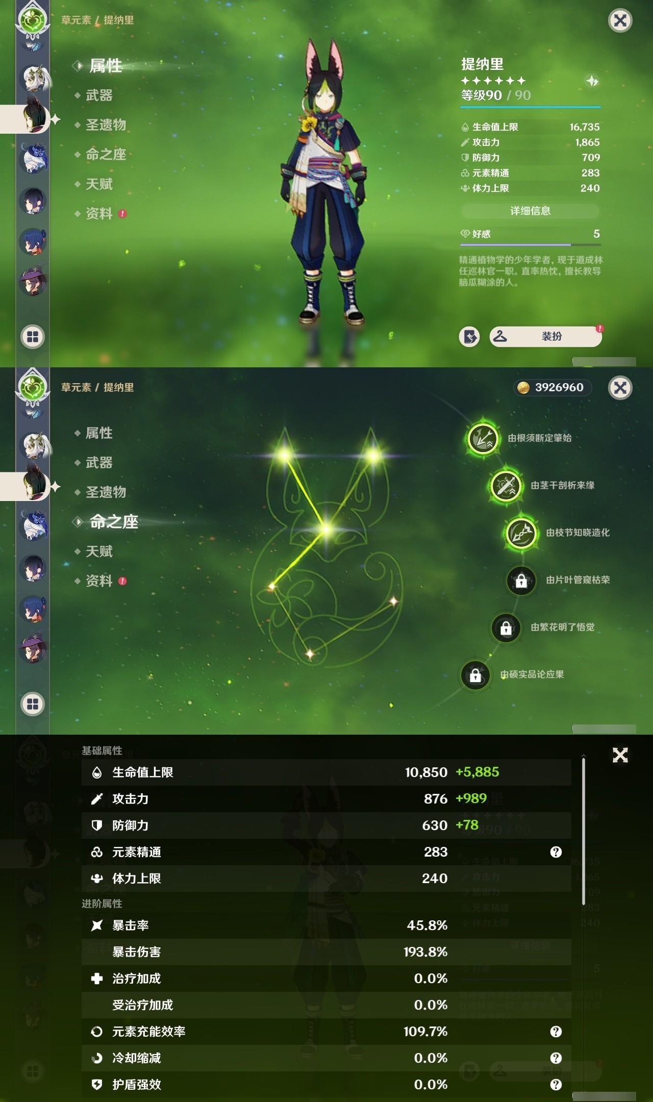 YSMK32335原神账号详情图14 YSMK32335原神账号详情图14
