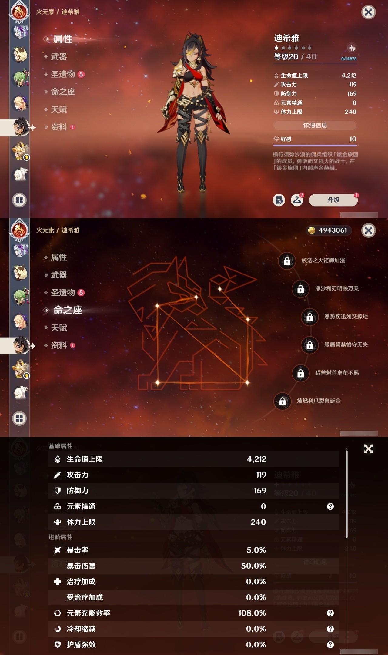 YSMK32323原神账号详情图38 YSMK32323原神账号详情图38