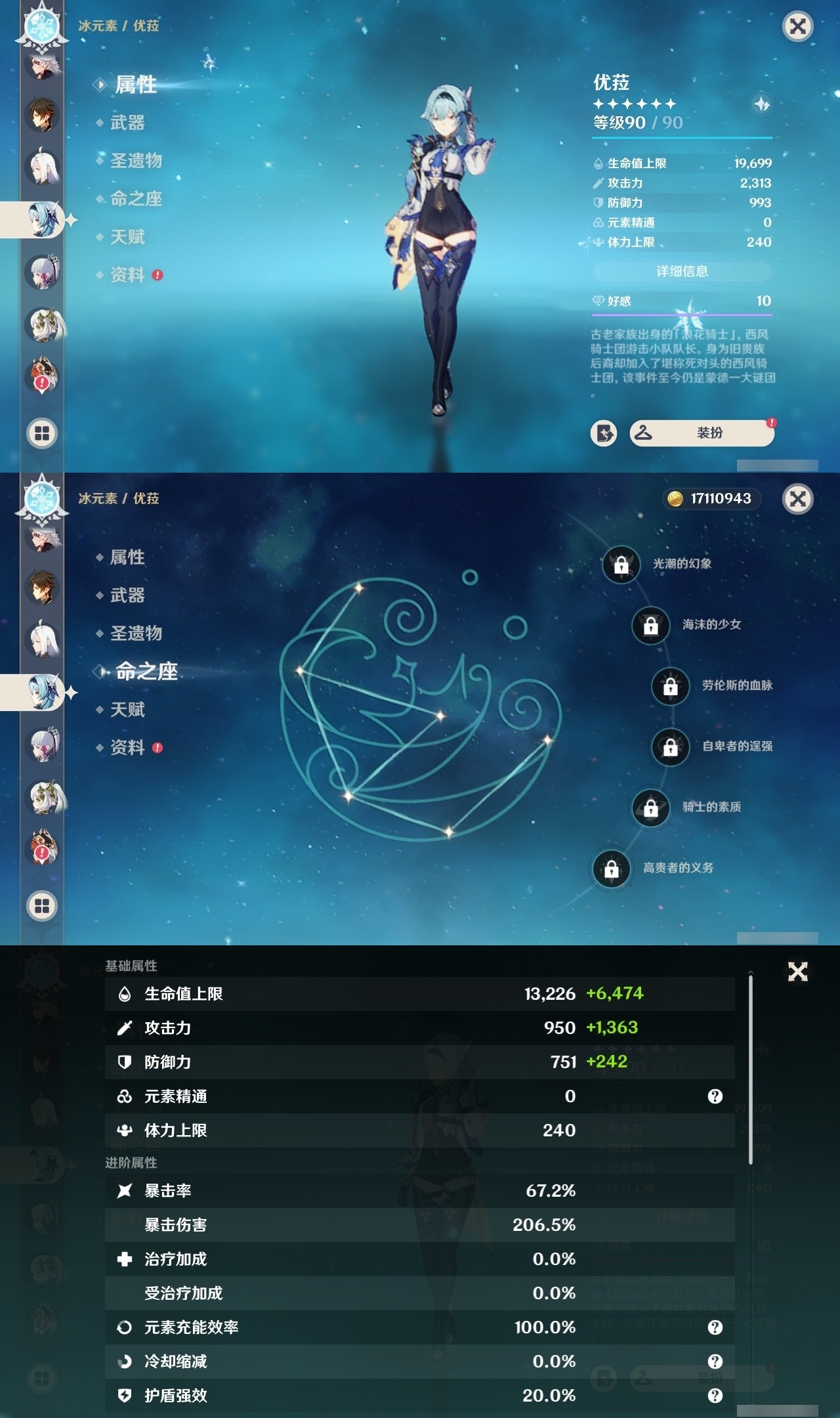 YSMK32318原神账号详情图12 YSMK32318原神账号详情图12