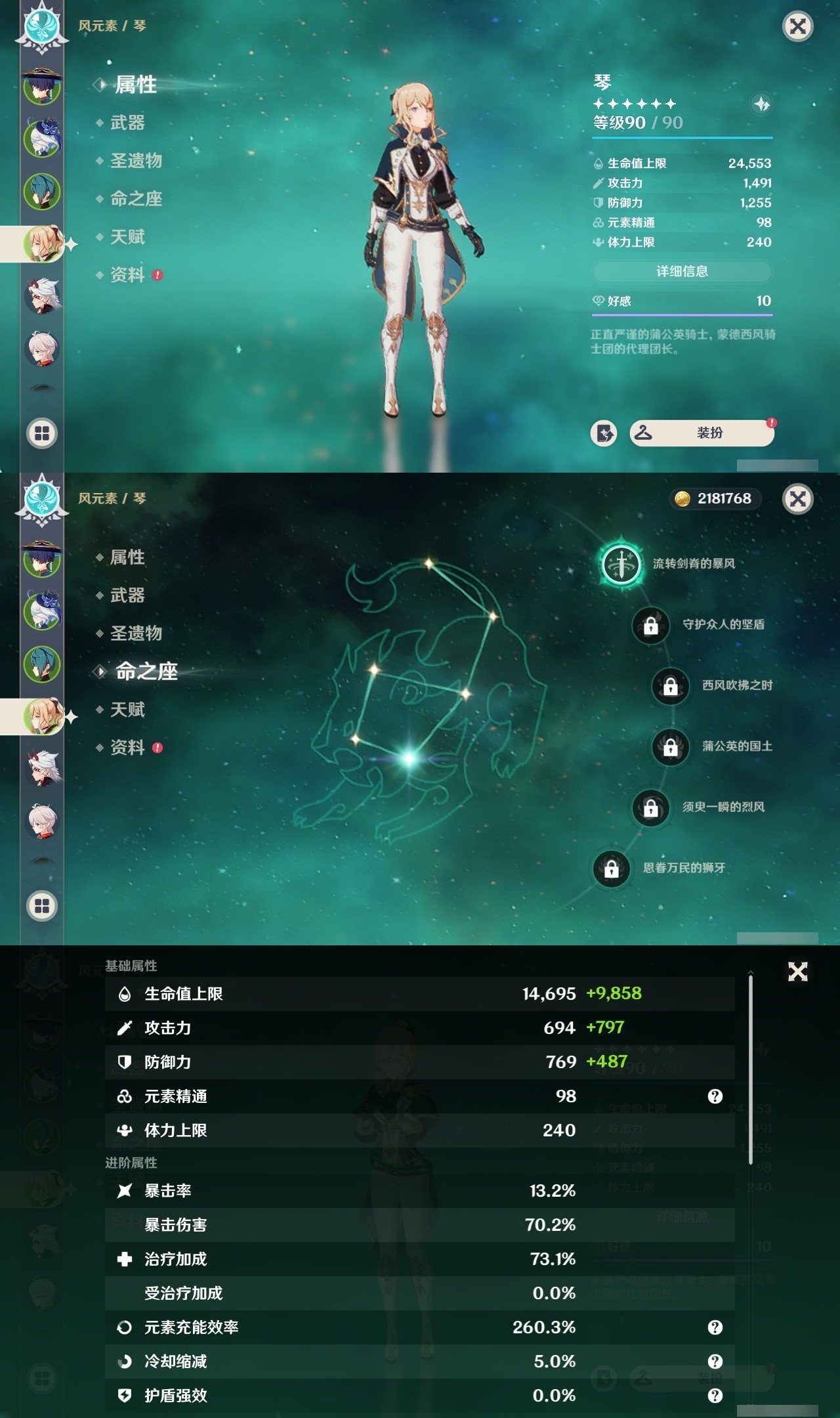 YSMK32332原神账号详情图9 YSMK32332原神账号详情图9