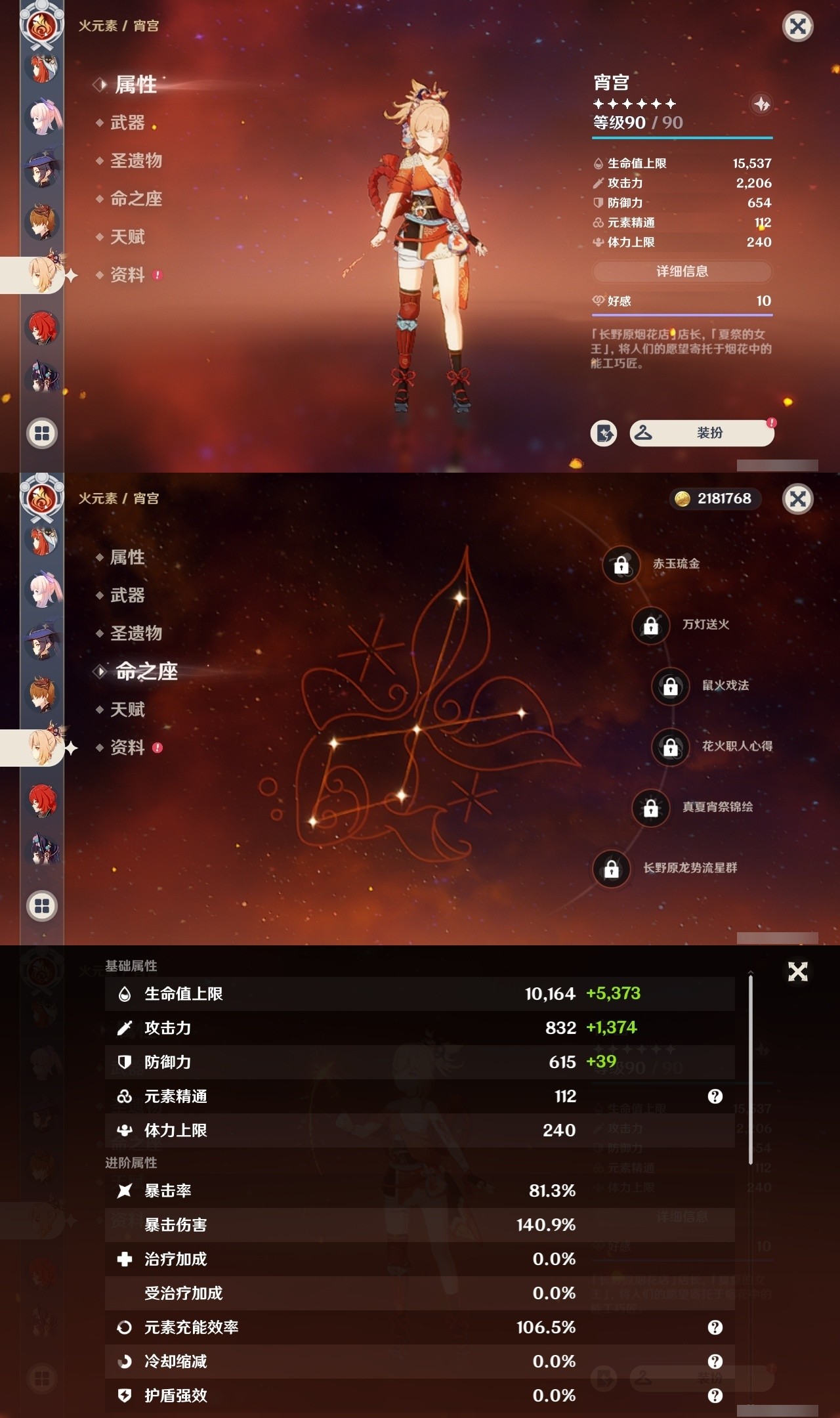 YSMK32332原神账号详情图23 YSMK32332原神账号详情图23