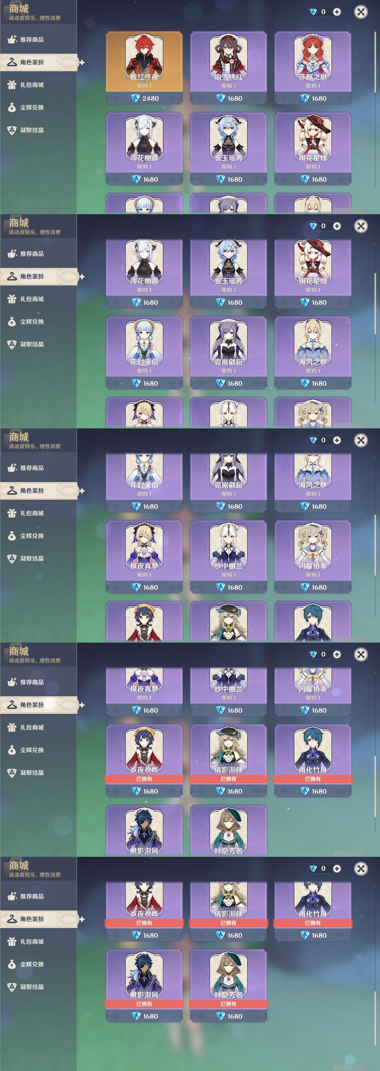 YSMK32331原神账号详情图6 YSMK32331原神账号详情图6