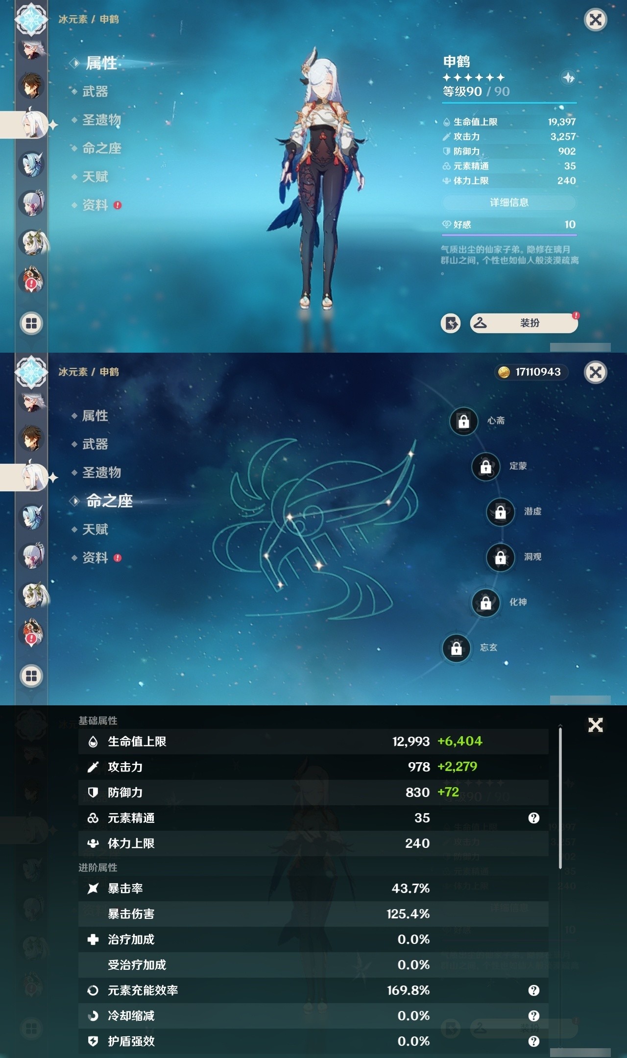 YSMK32318原神账号详情图11 YSMK32318原神账号详情图11