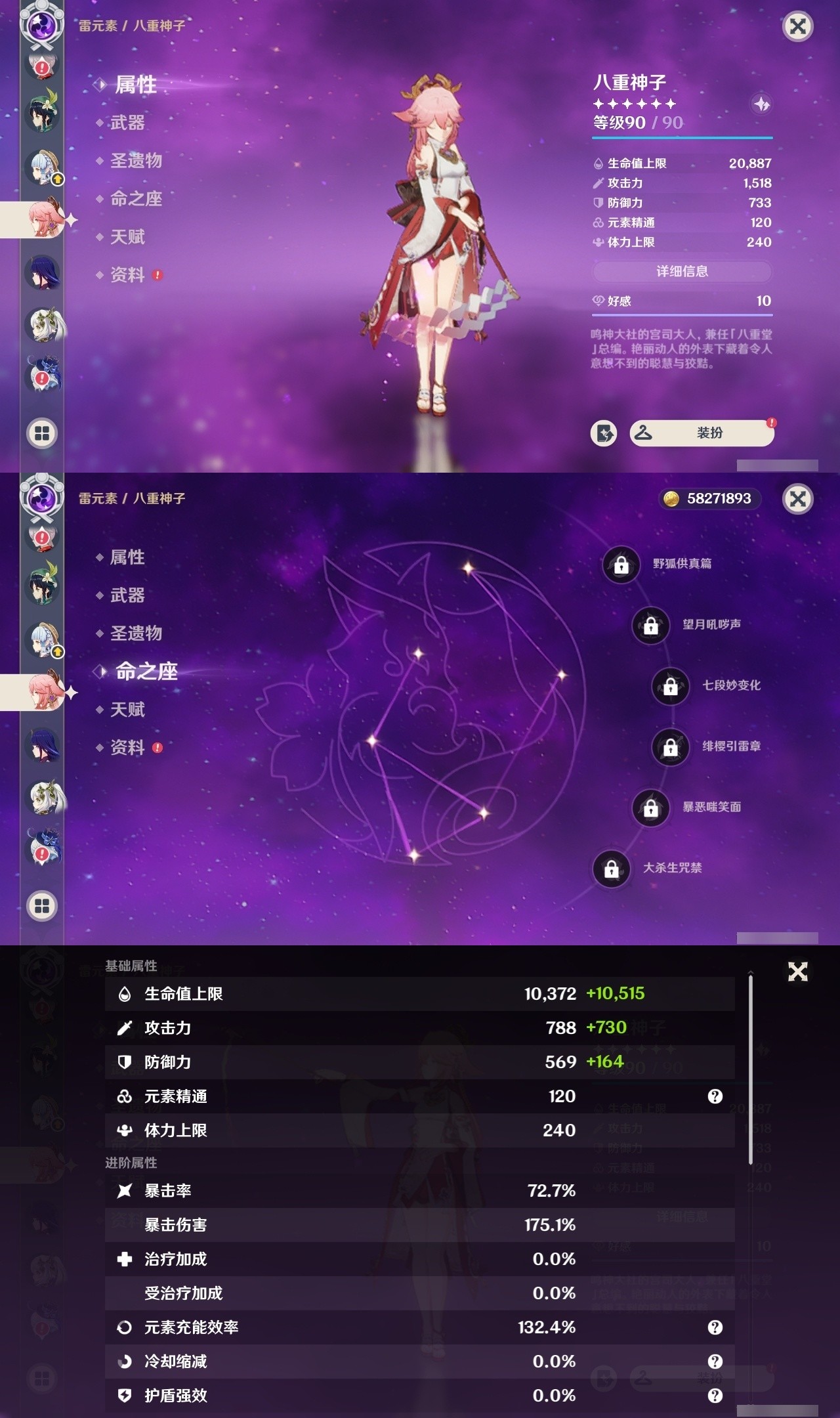 YSMK32333原神账号详情图14 YSMK32333原神账号详情图14
