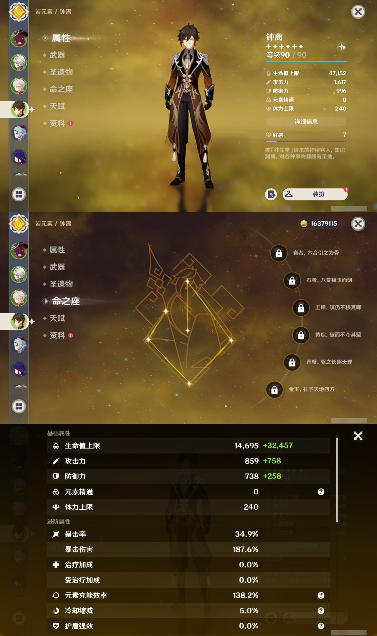 YSMK32321原神账号详情图10 YSMK32321原神账号详情图10