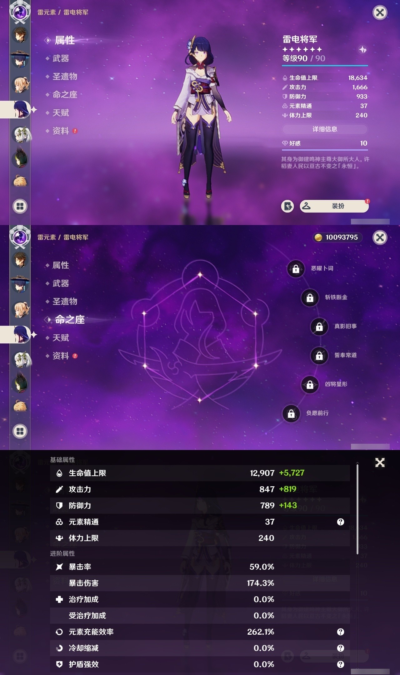 YSMK32314原神账号详情图13 YSMK32314原神账号详情图13