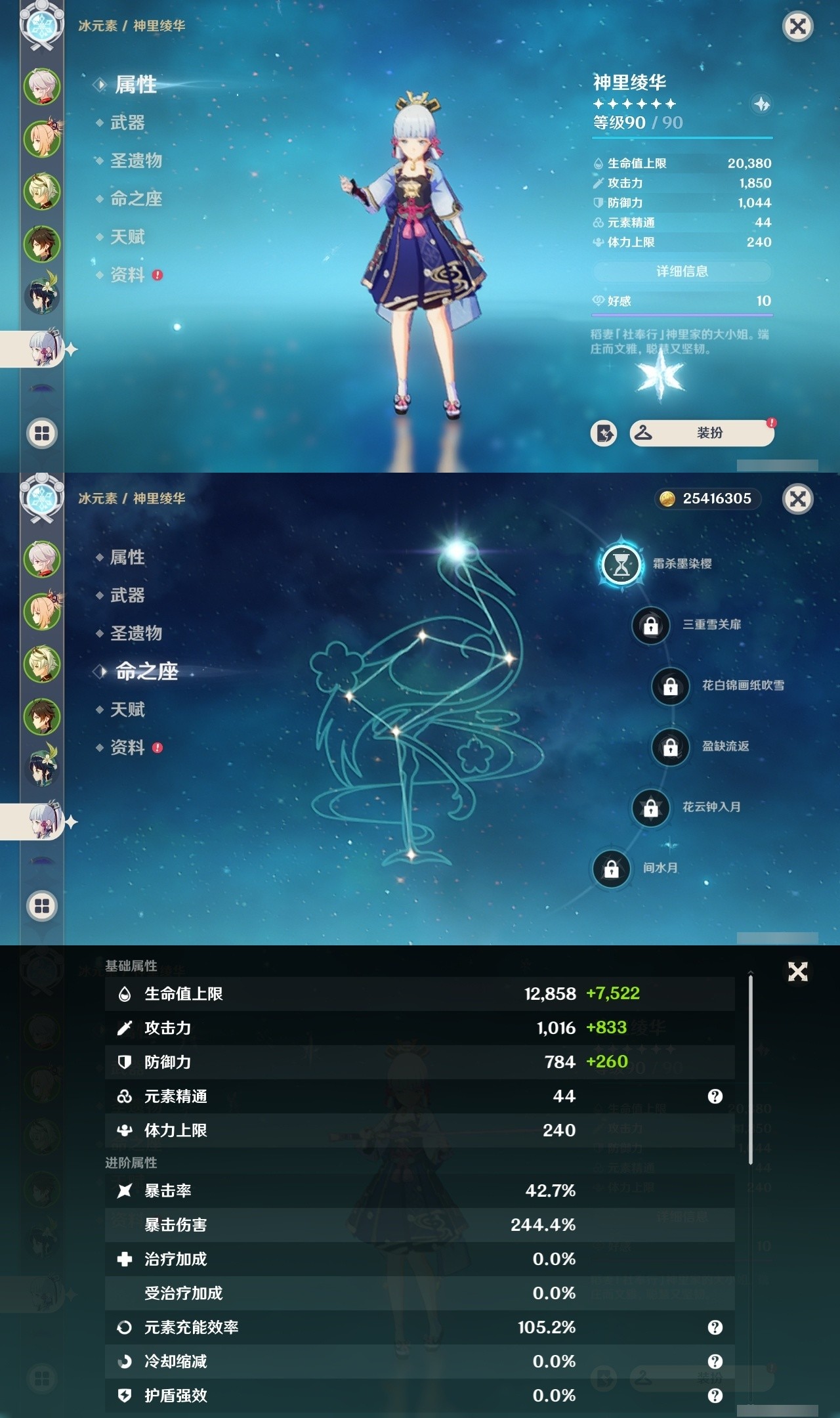 YSMK32330原神账号详情图11 YSMK32330原神账号详情图11