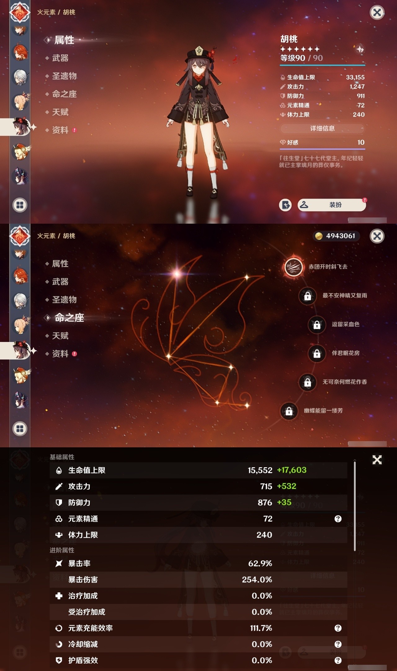 YSMK32323原神账号详情图32 YSMK32323原神账号详情图32
