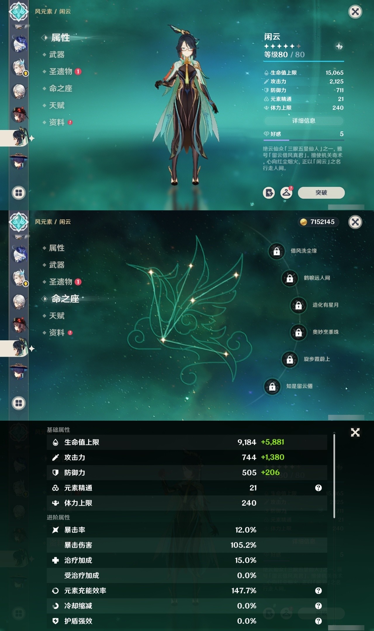 YSMK32331原神账号详情图19 YSMK32331原神账号详情图19