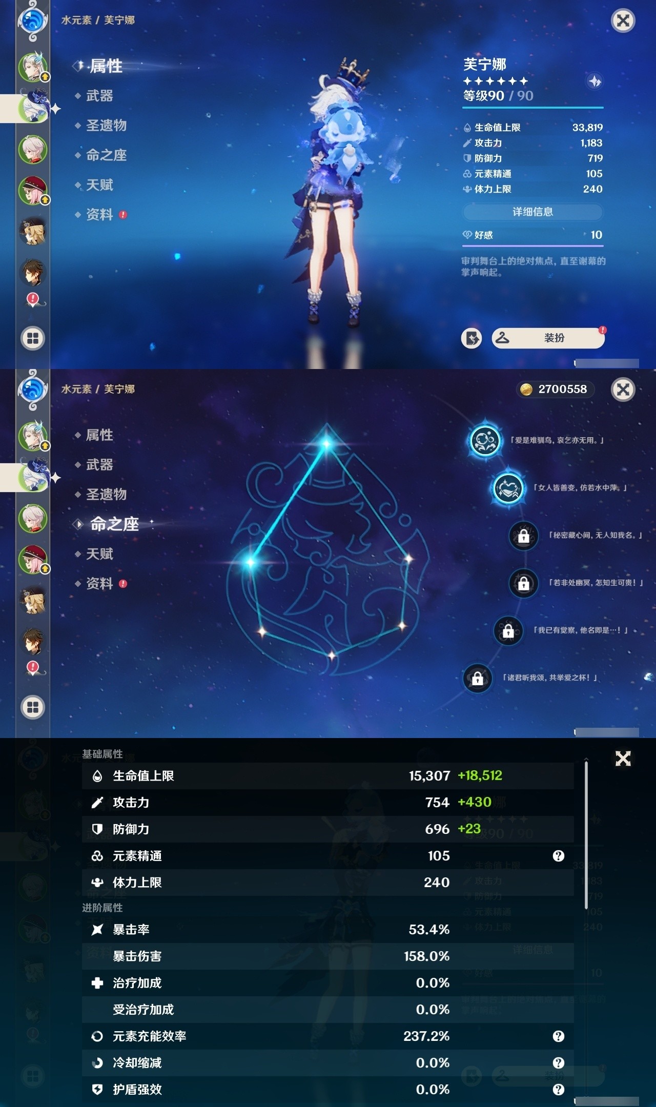 YSMK32324原神账号详情图8 YSMK32324原神账号详情图8