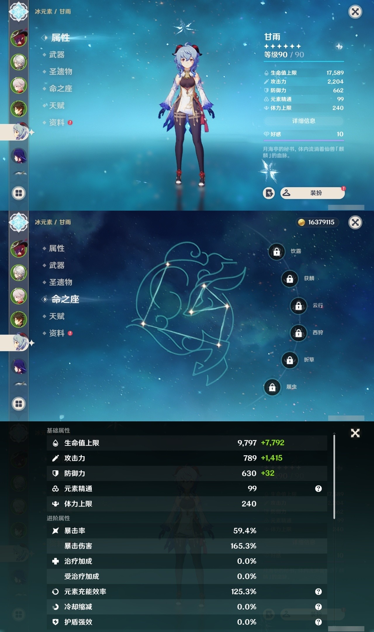 YSMK32321原神账号详情图11 YSMK32321原神账号详情图11