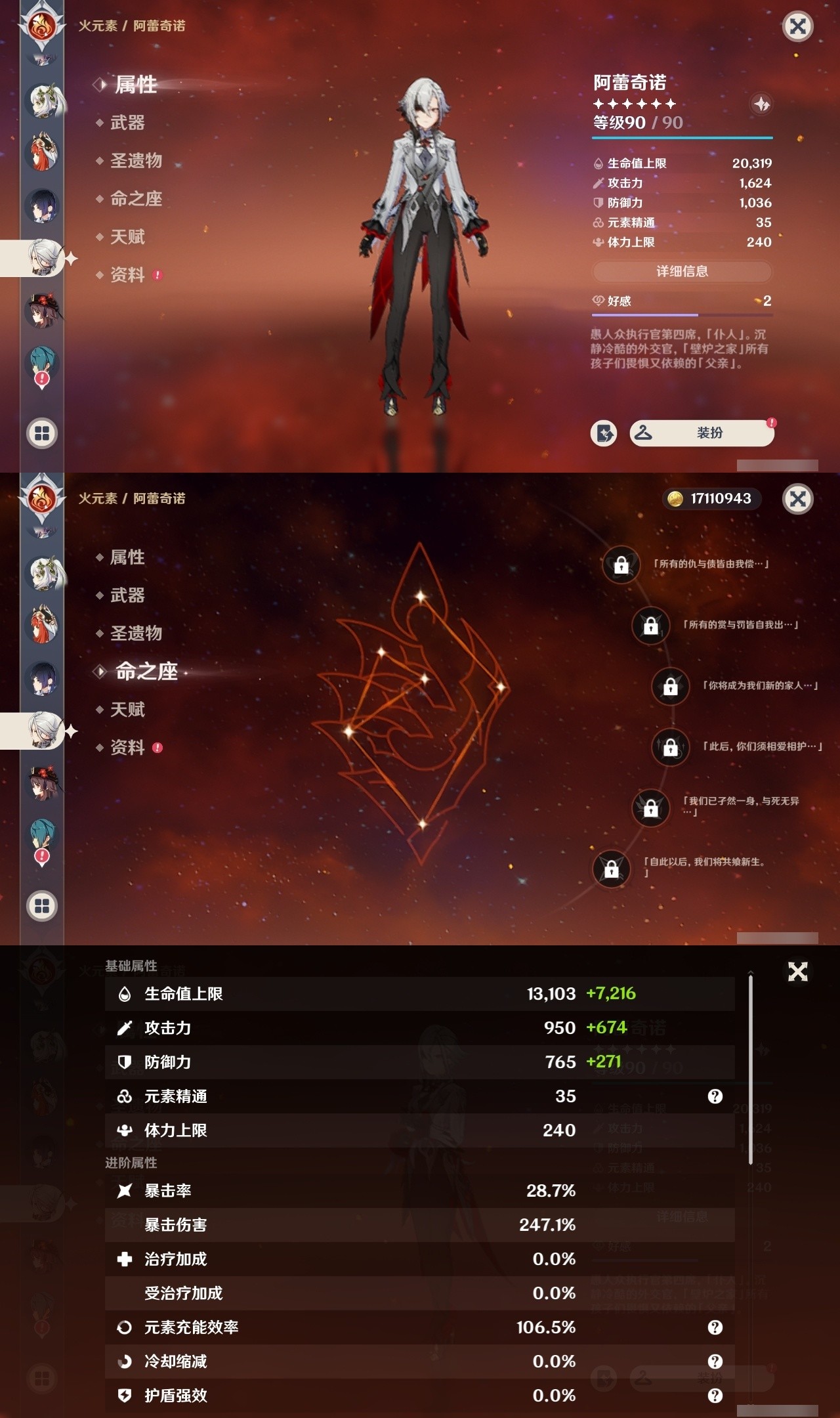 YSMK32318原神账号详情图17 YSMK32318原神账号详情图17